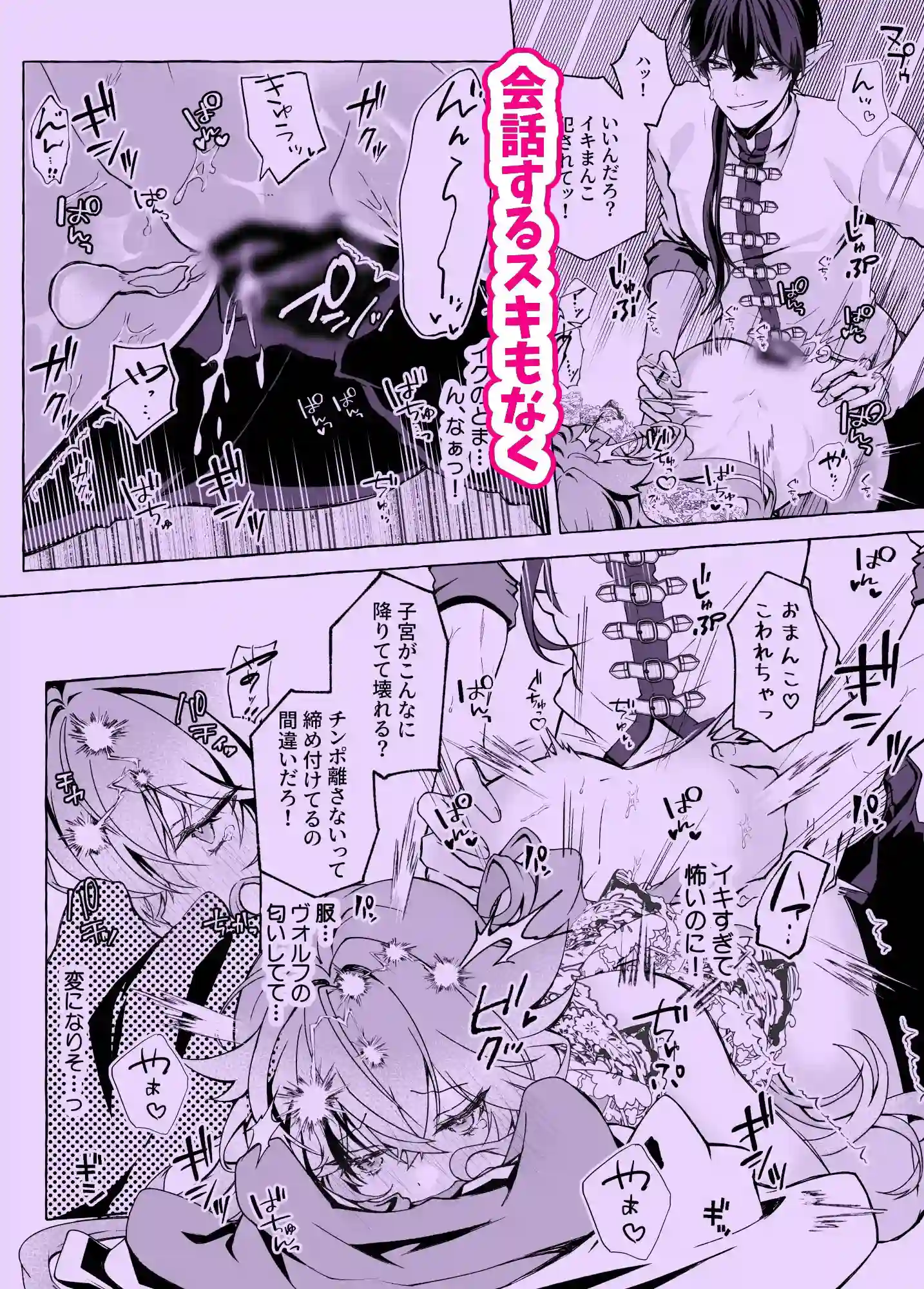 救済予定は溺愛執着！?〜最推しラスボスからのヤバい執着、想像以上！〜 - 008