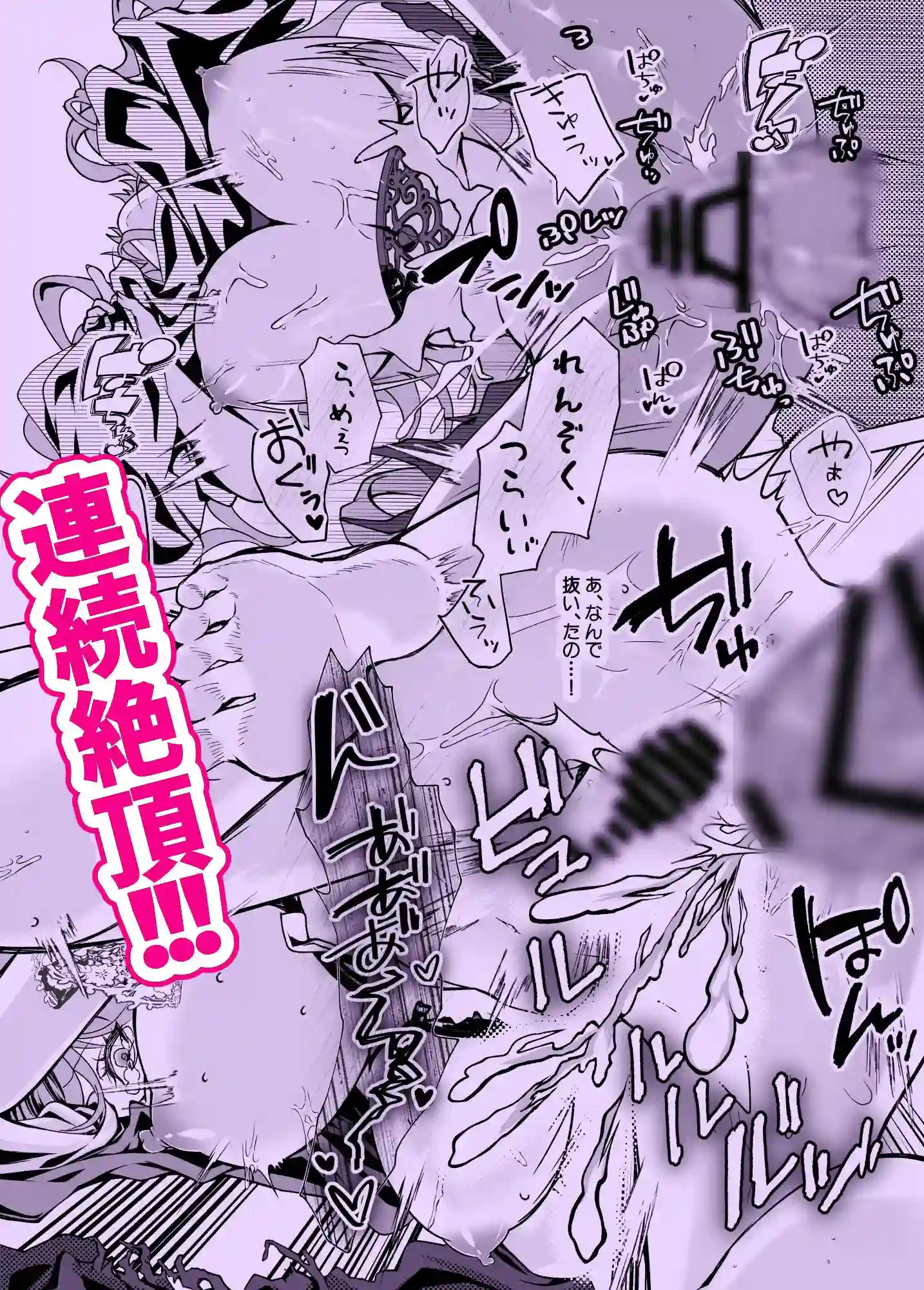 救済予定は溺愛執着！?〜最推しラスボスからのヤバい執着、想像以上！〜 - 009