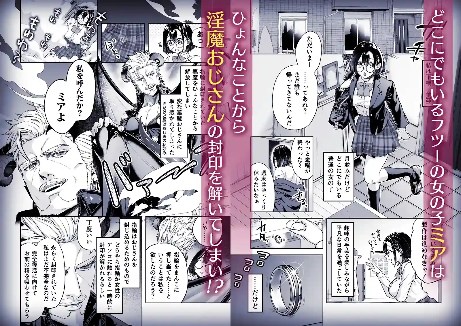 淫魔おじさんとJK - 002