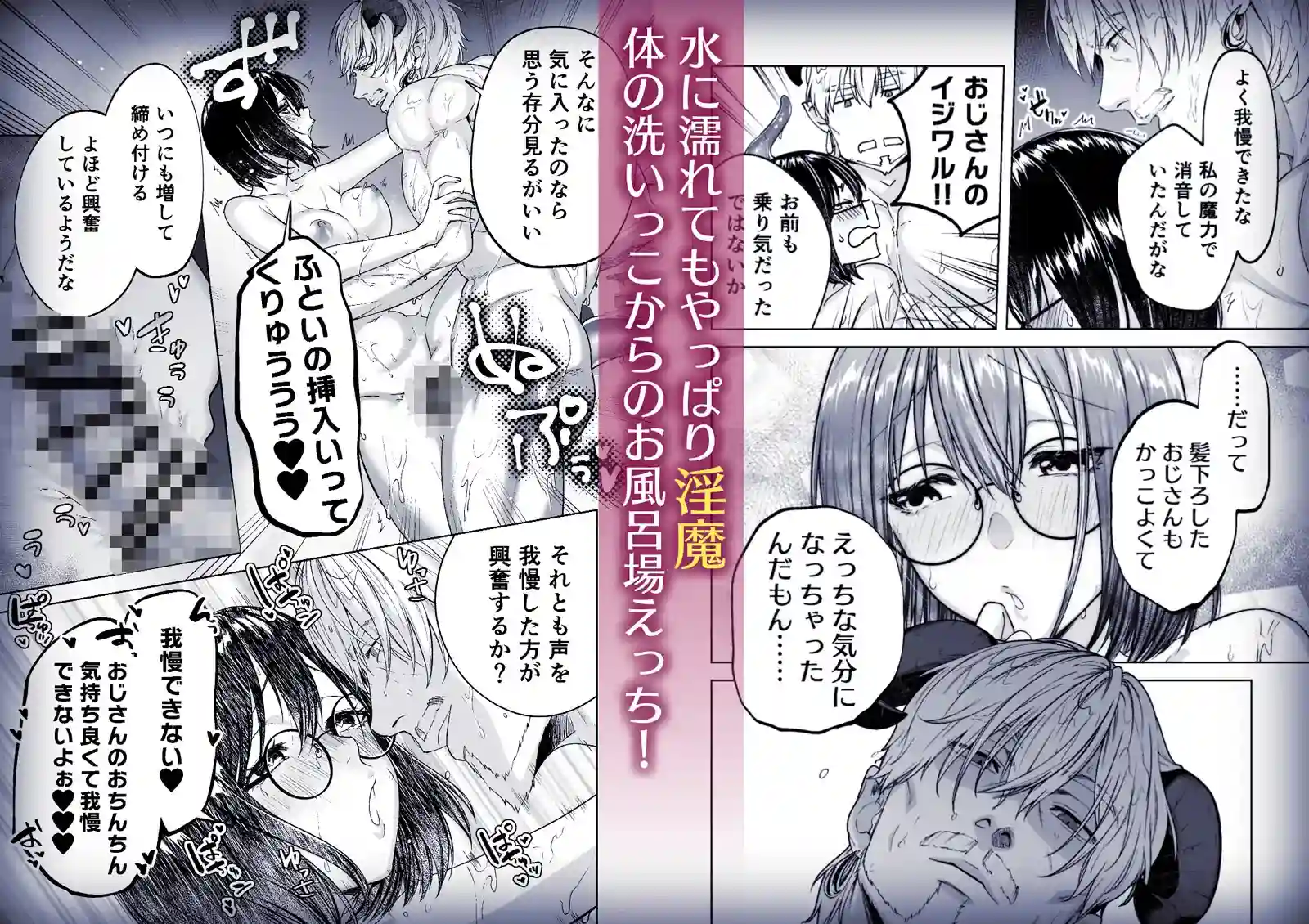 淫魔おじさんとJK - 005