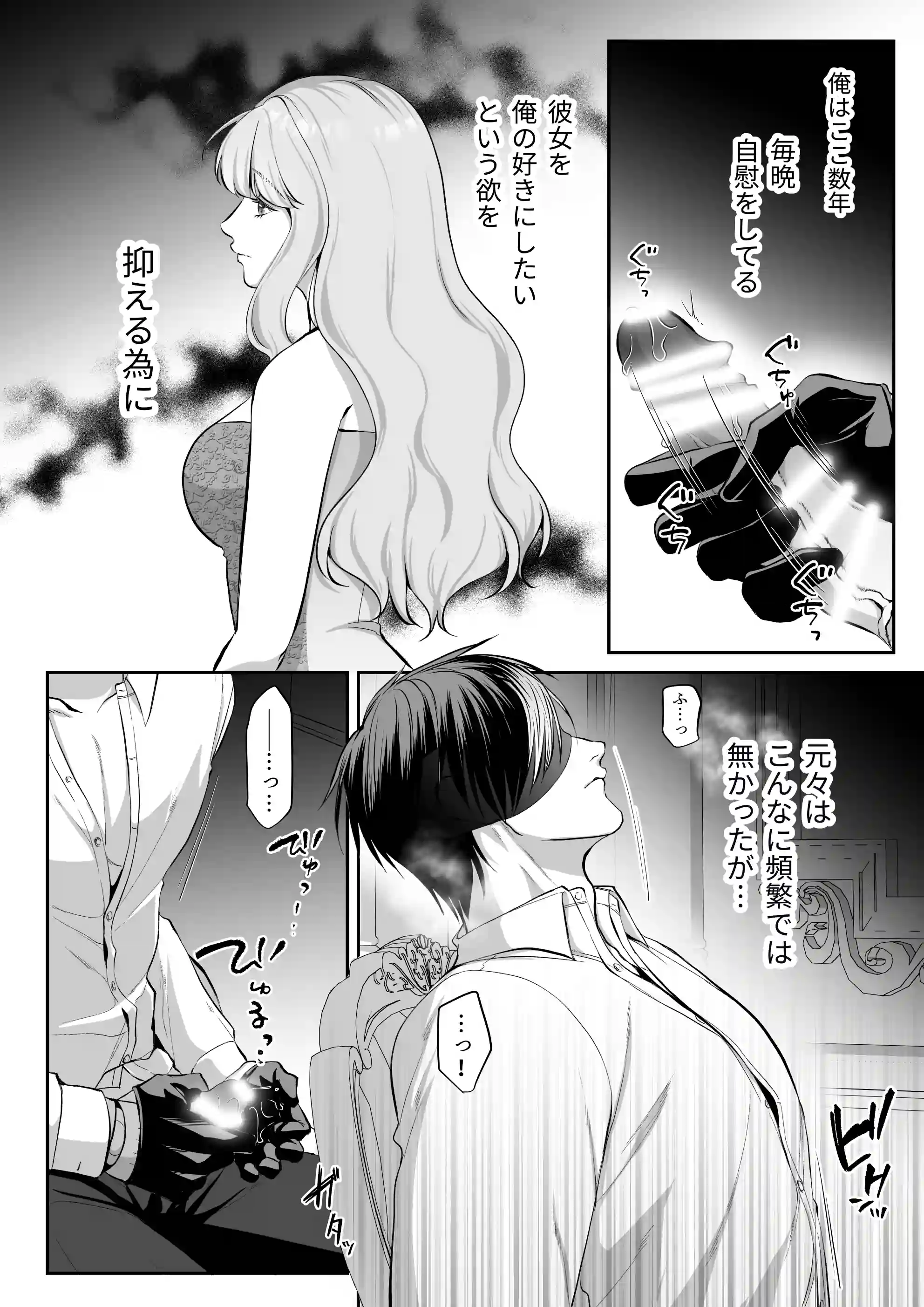 恋を知らない令嬢は無機質執事に溺愛される - 015