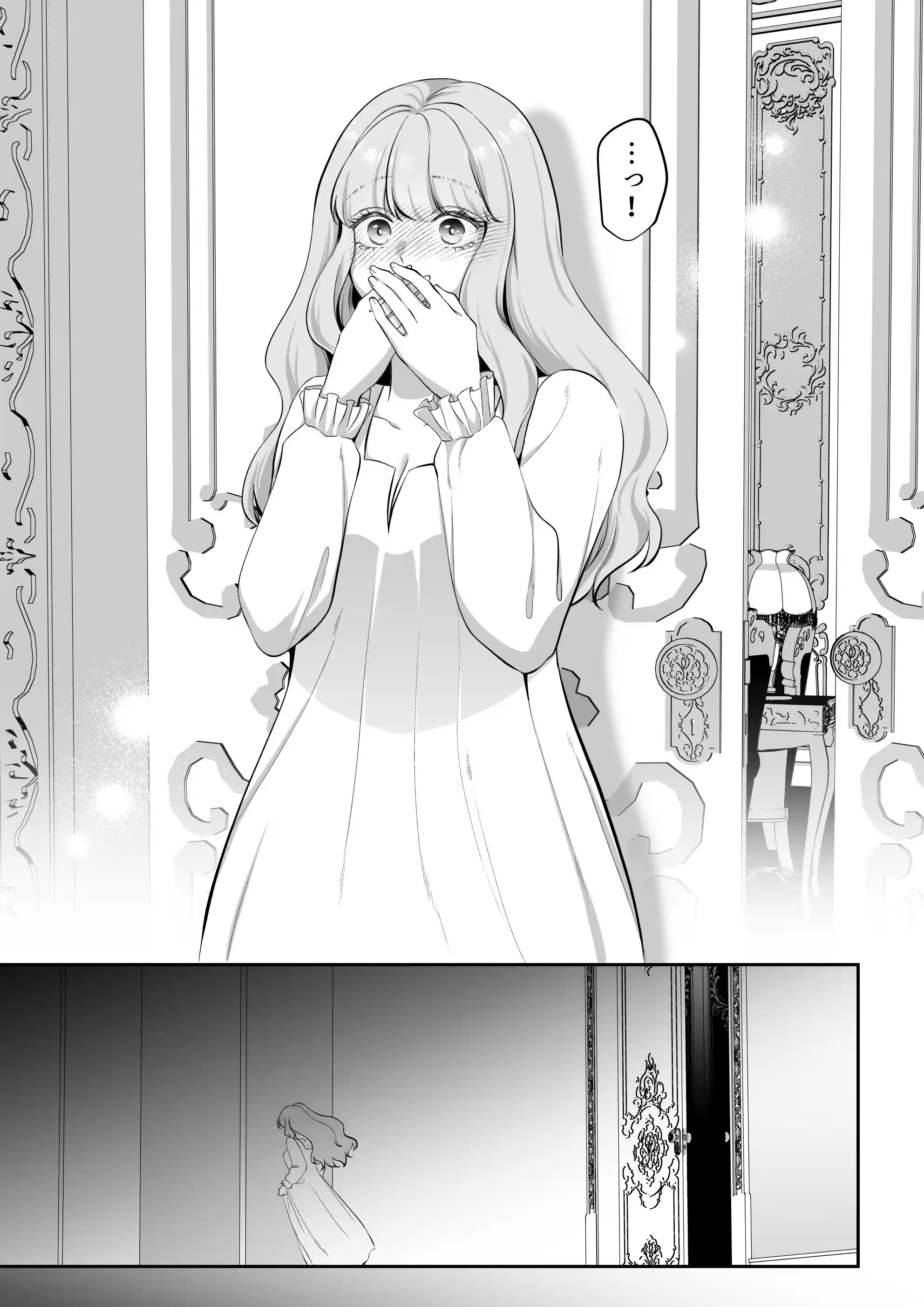 恋を知らない令嬢は無機質執事に溺愛される - 017