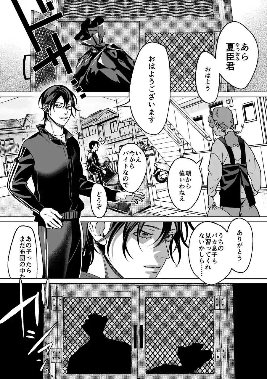 甘サド天使のいうとおり - 002