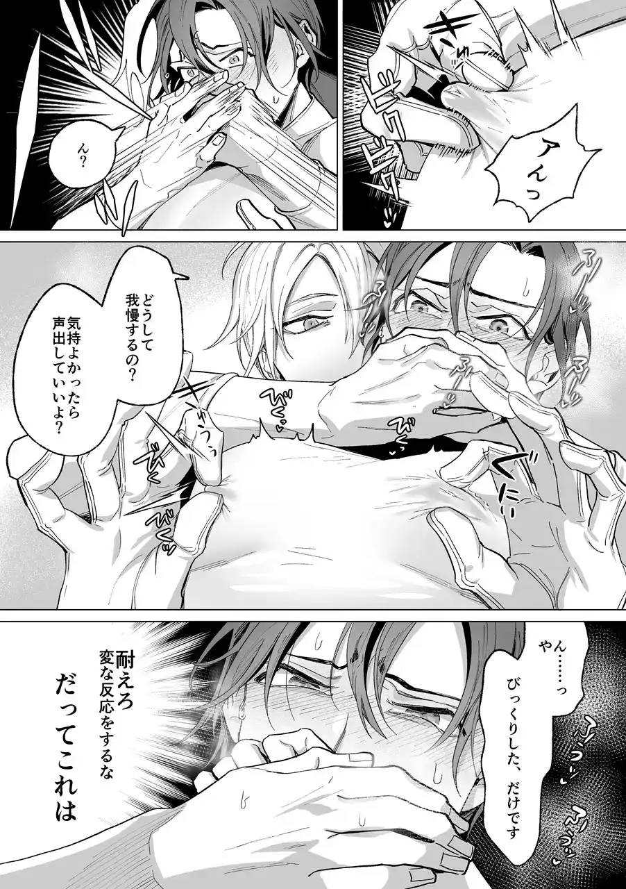 甘サド天使のいうとおり - 004