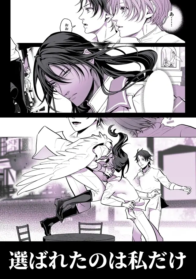 甘サド天使のいうとおり2 - 003