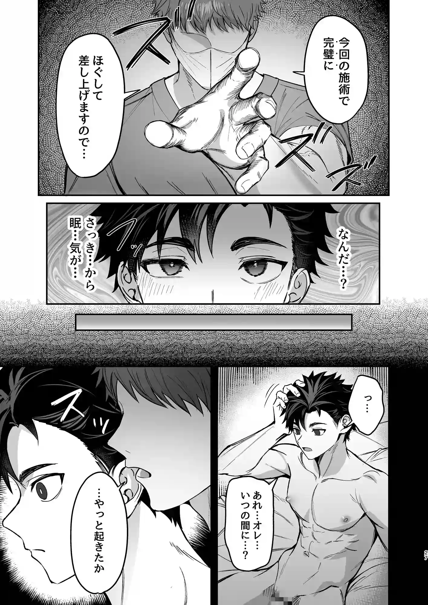 心と身体のほぐしやさん - 009