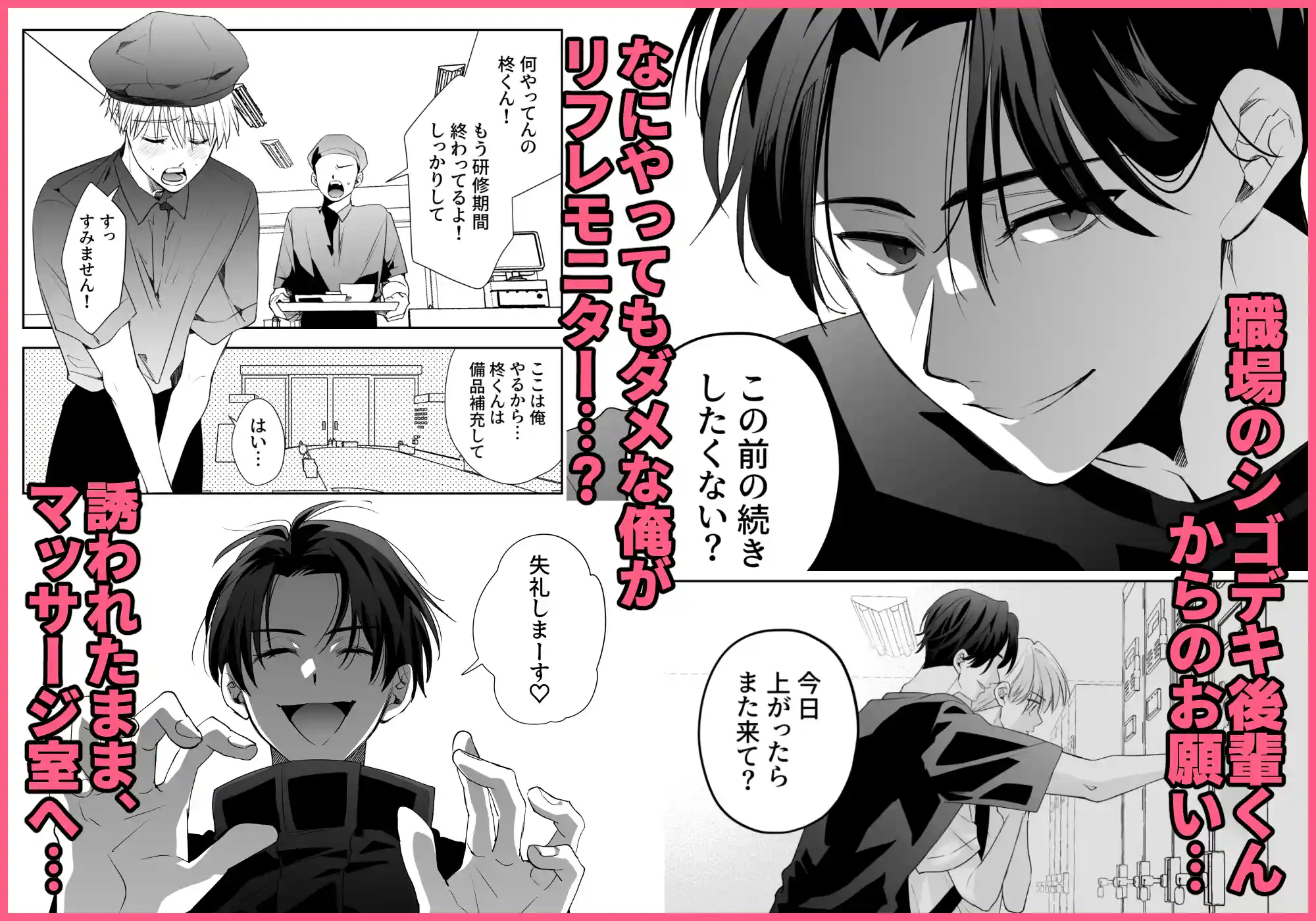 後輩君のリフレモニターを引き受けたら性感マッサージでトロトロにされちゃって… - 002