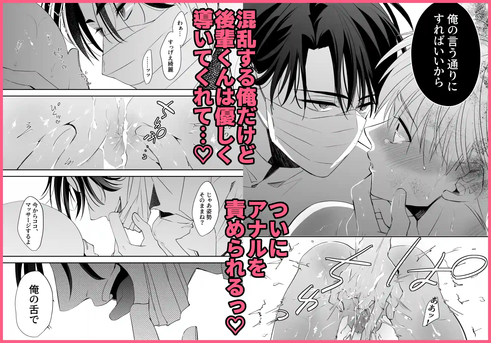 後輩君のリフレモニターを引き受けたら性感マッサージでトロトロにされちゃって… - 006