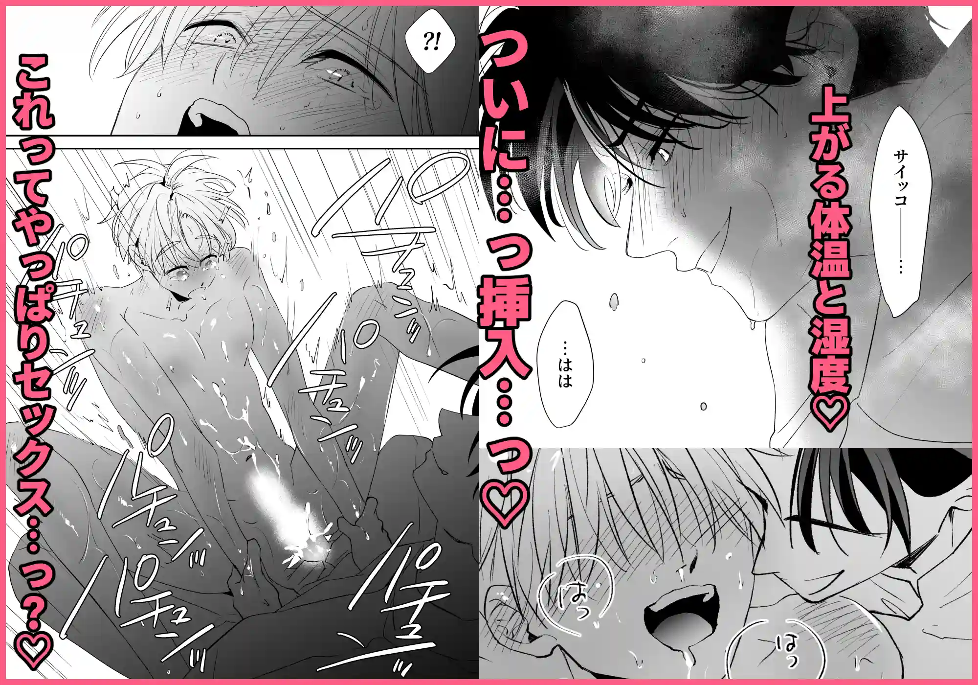 後輩君のリフレモニターを引き受けたら性感マッサージでトロトロにされちゃって… - 008