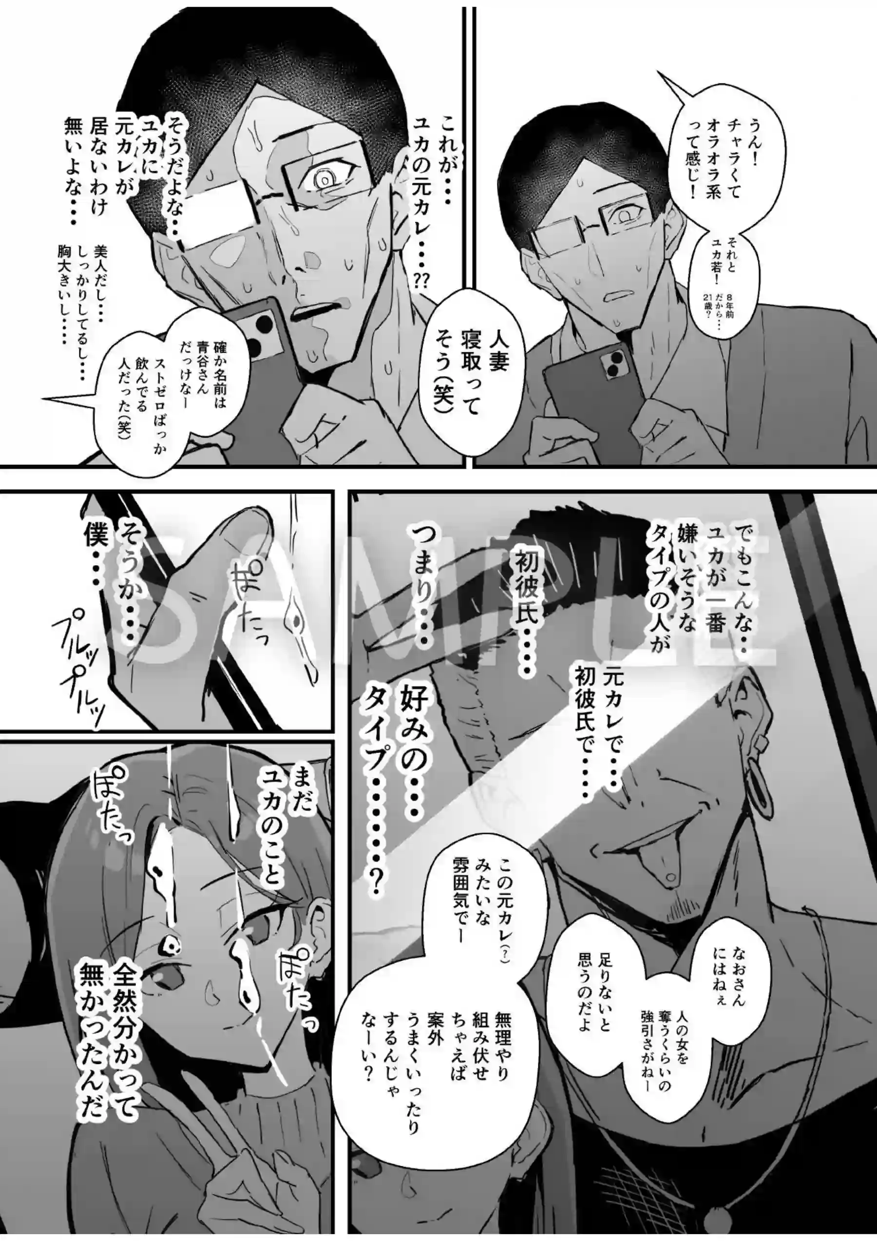 クール系年上バリキャリ彼女 尊厳破壊和姦2 〜純愛NTRごっこ編〜 - 011