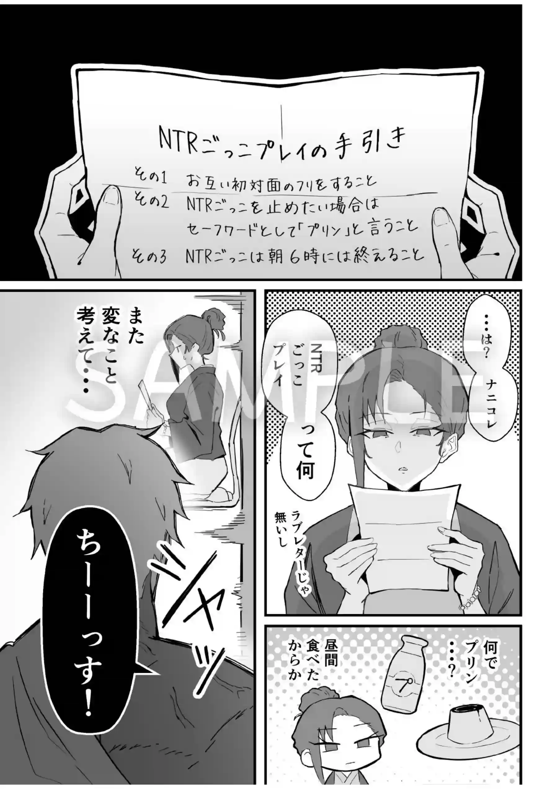 クール系年上バリキャリ彼女 尊厳破壊和姦2 〜純愛NTRごっこ編〜 - 013