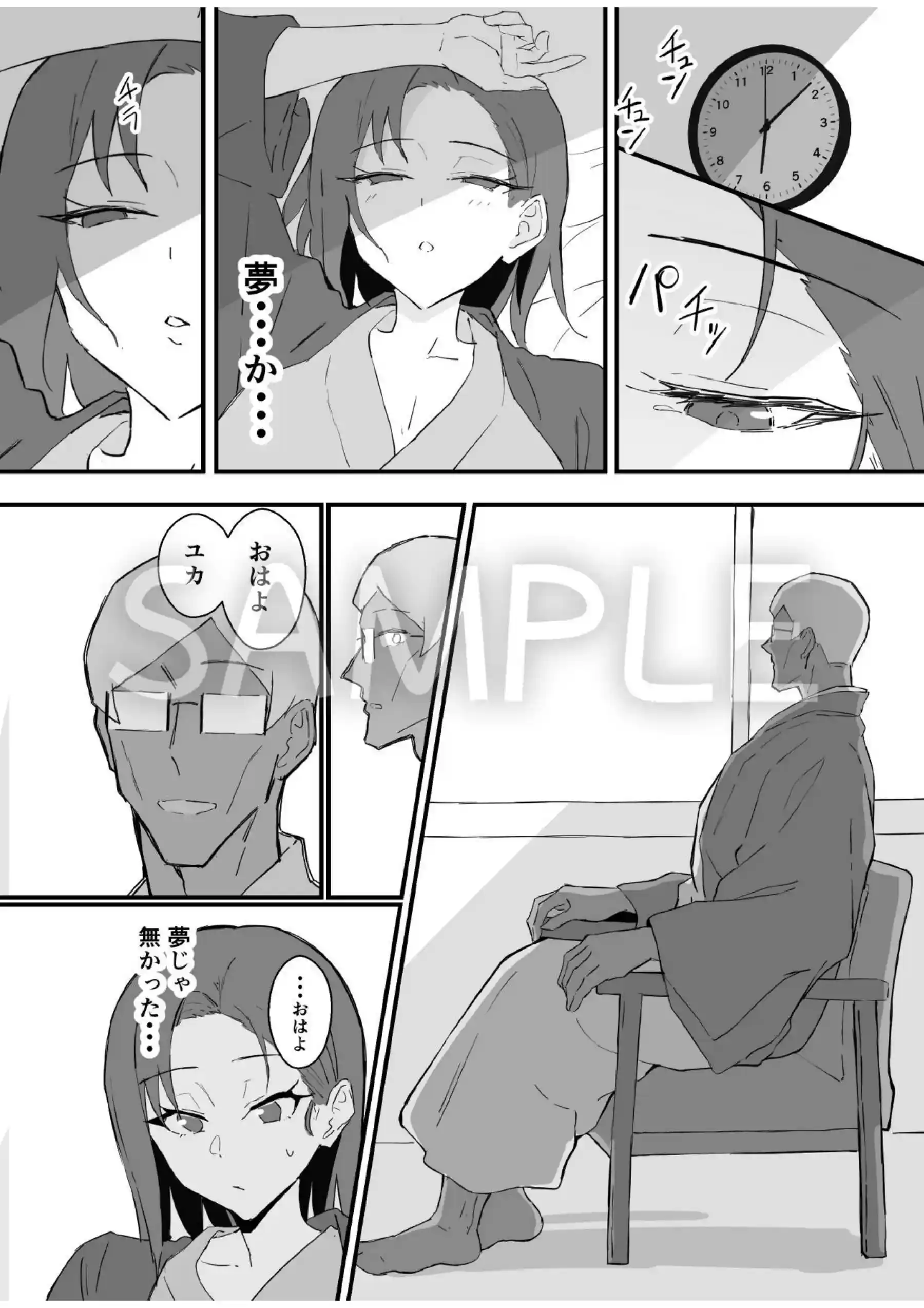 クール系年上バリキャリ彼女 尊厳破壊和姦2 〜純愛NTRごっこ編〜 - 026