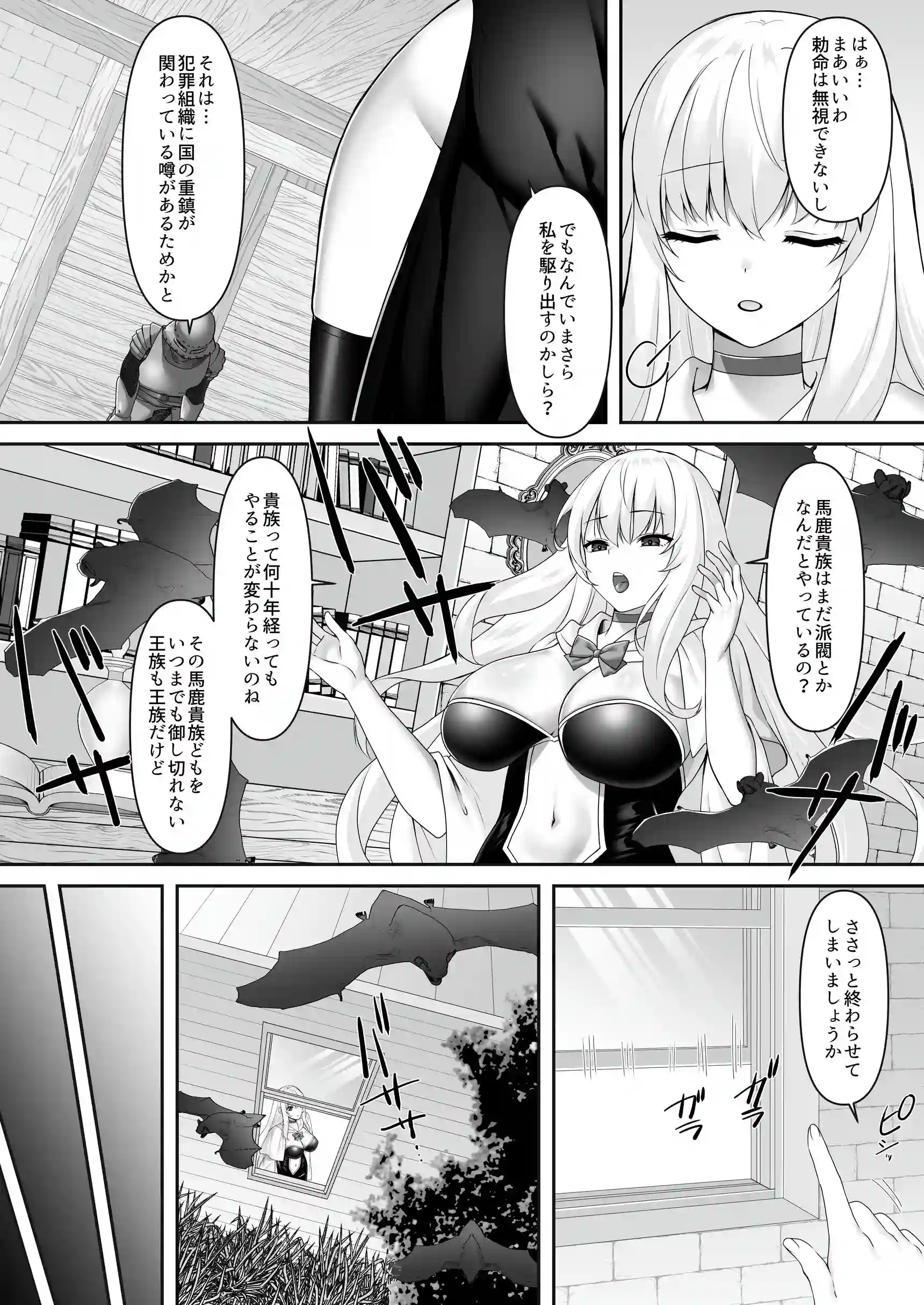 遮断賢者 〜百年生きた女賢者は囮捜査で感覚遮断魔法を使います〜 - 003