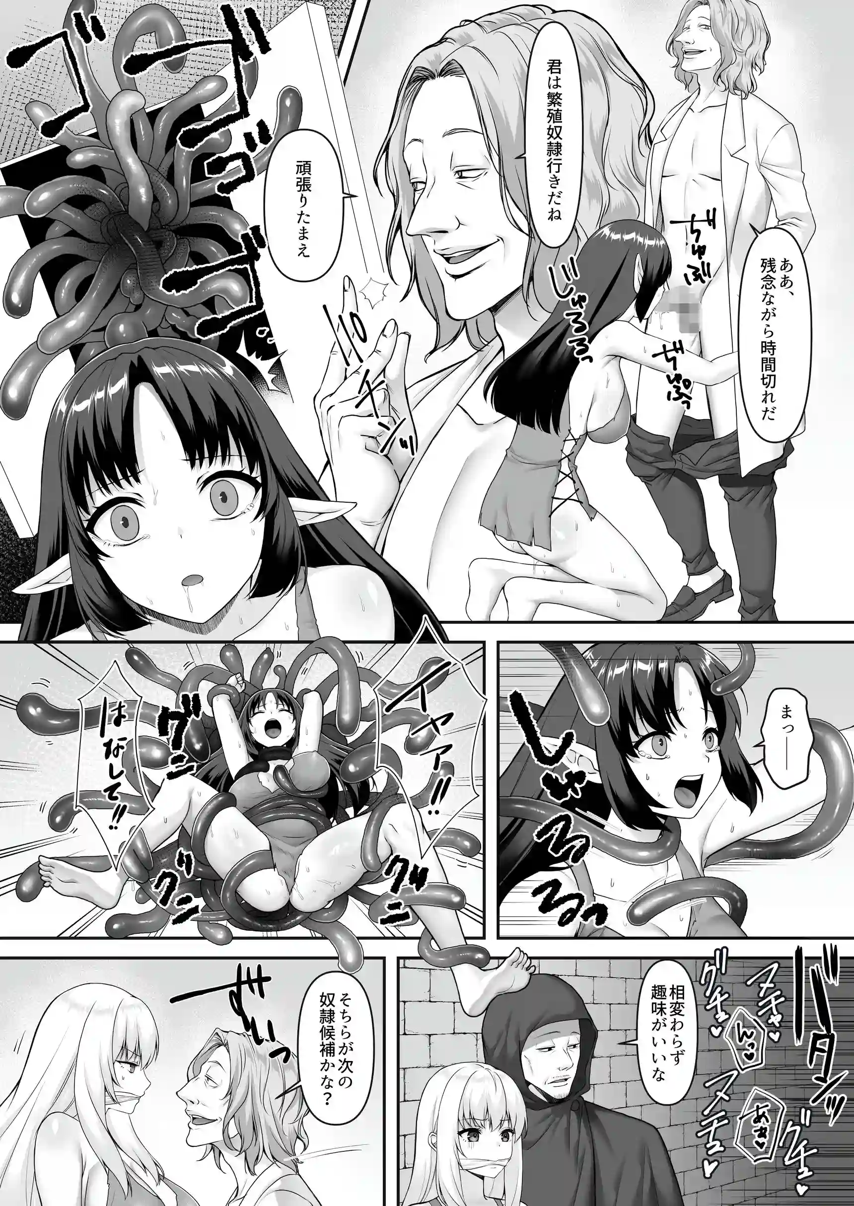 遮断賢者 〜百年生きた女賢者は囮捜査で感覚遮断魔法を使います〜 - 009