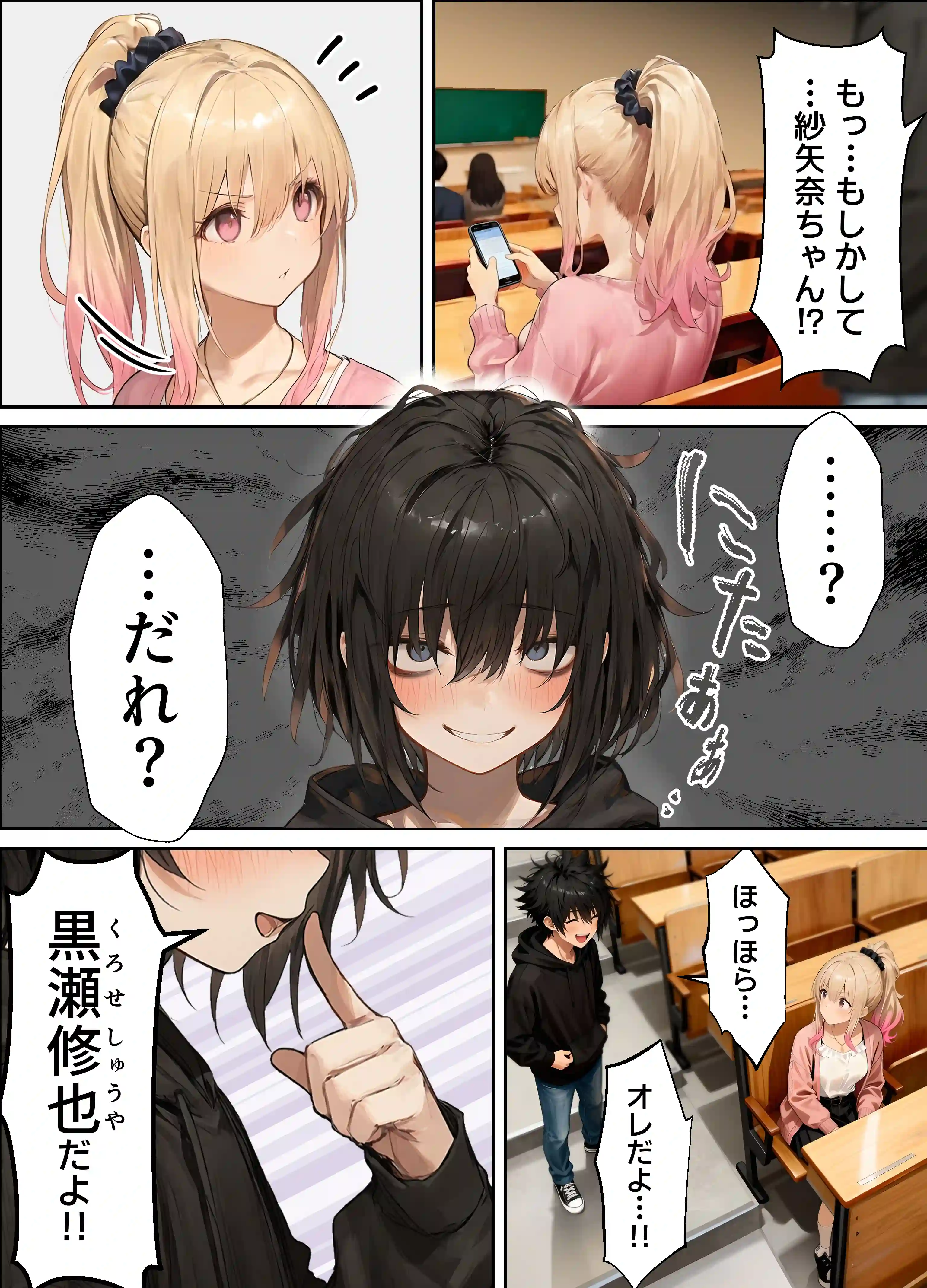 パパ活ホスト貢ぎギャル、陰キャ幼馴染に100万円で買収され巨根ちんぽにメス堕ちする - 003