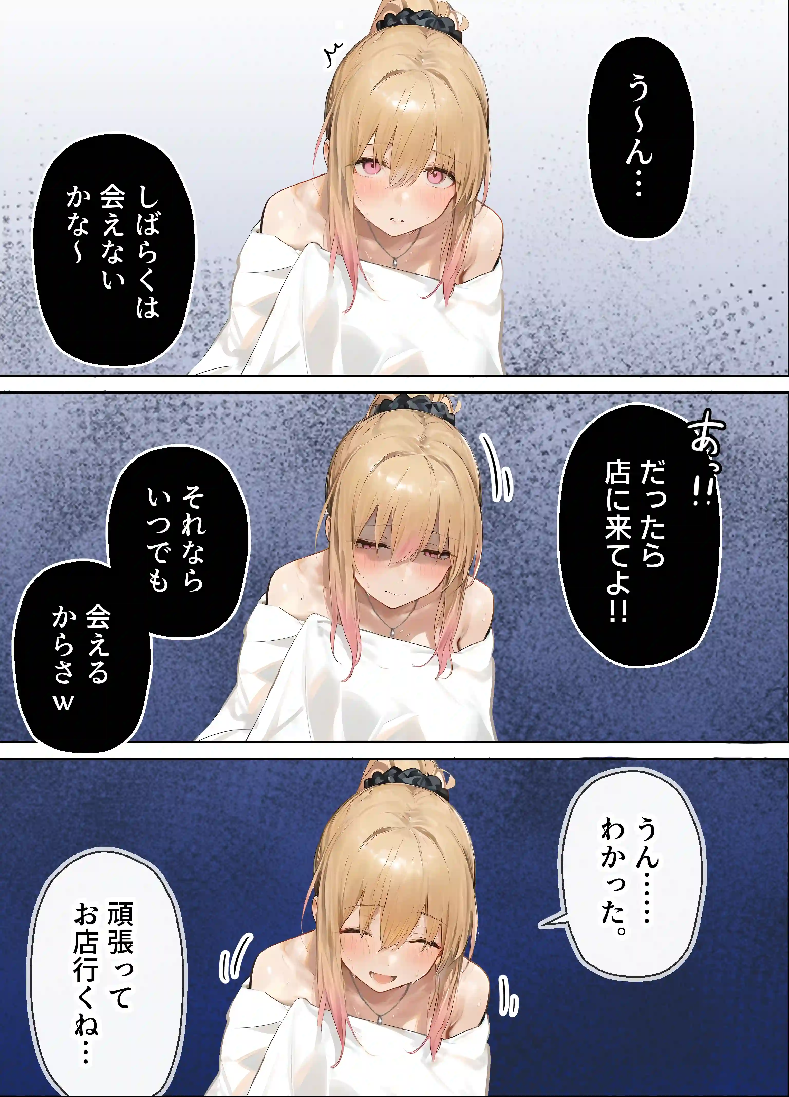 パパ活ホスト貢ぎギャル、陰キャ幼馴染に100万円で買収され巨根ちんぽにメス堕ちする - 014