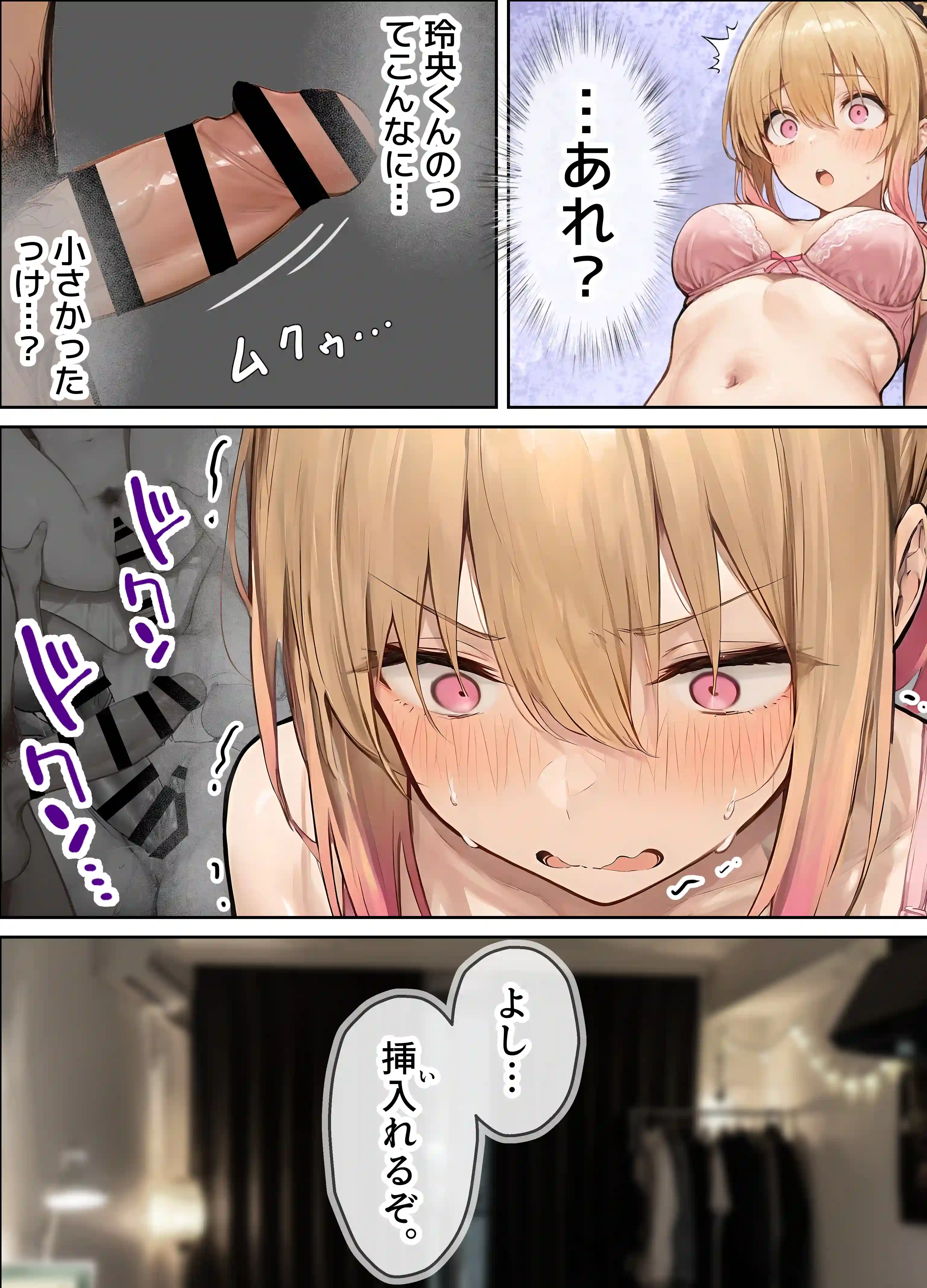 パパ活ホスト貢ぎギャル、陰キャ幼馴染に100万円で買収され巨根ちんぽにメス堕ちする - 032