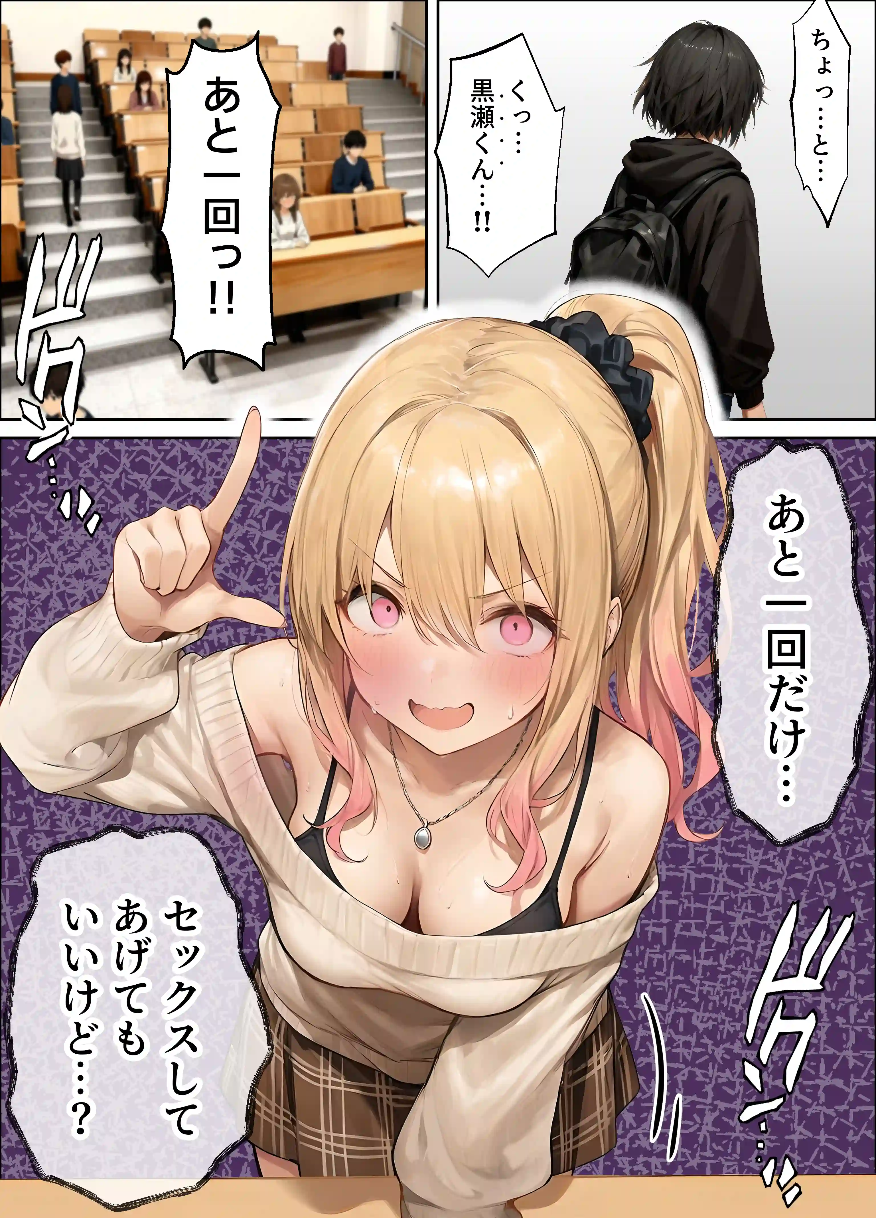 パパ活ホスト貢ぎギャル、陰キャ幼馴染に100万円で買収され巨根ちんぽにメス堕ちする - 034