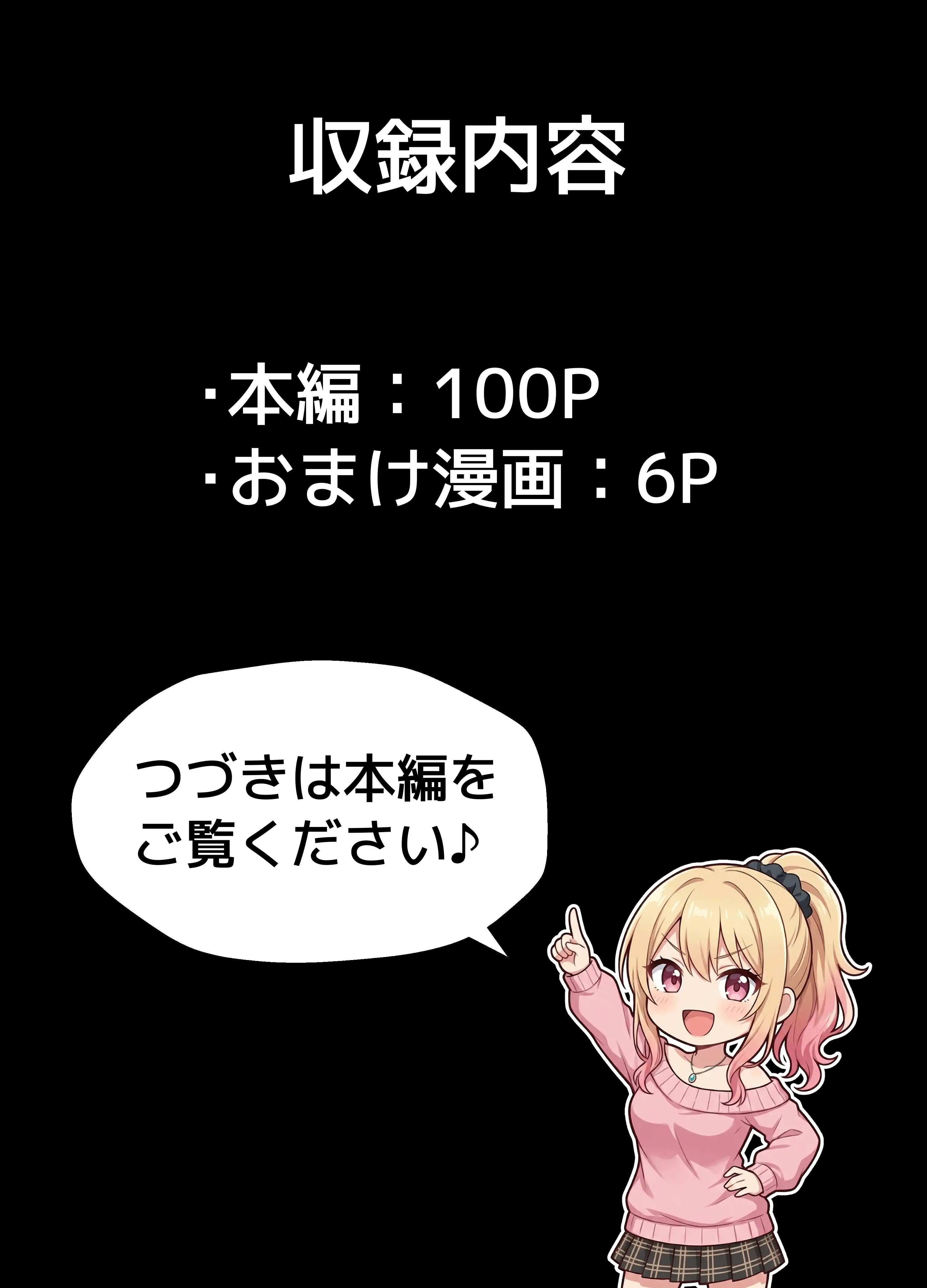 パパ活ホスト貢ぎギャル、陰キャ幼馴染に100万円で買収され巨根ちんぽにメス堕ちする - 038