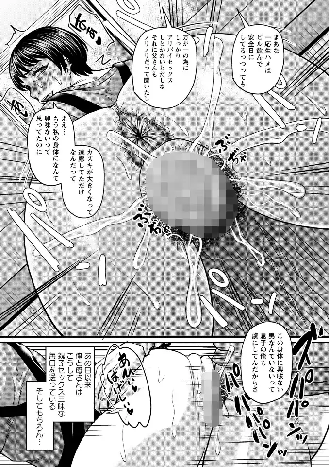 熟女好きな俺の新しい扉3 - 003