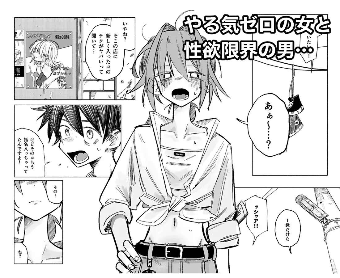 路地裏の天使 SWITCH: OFF - 002