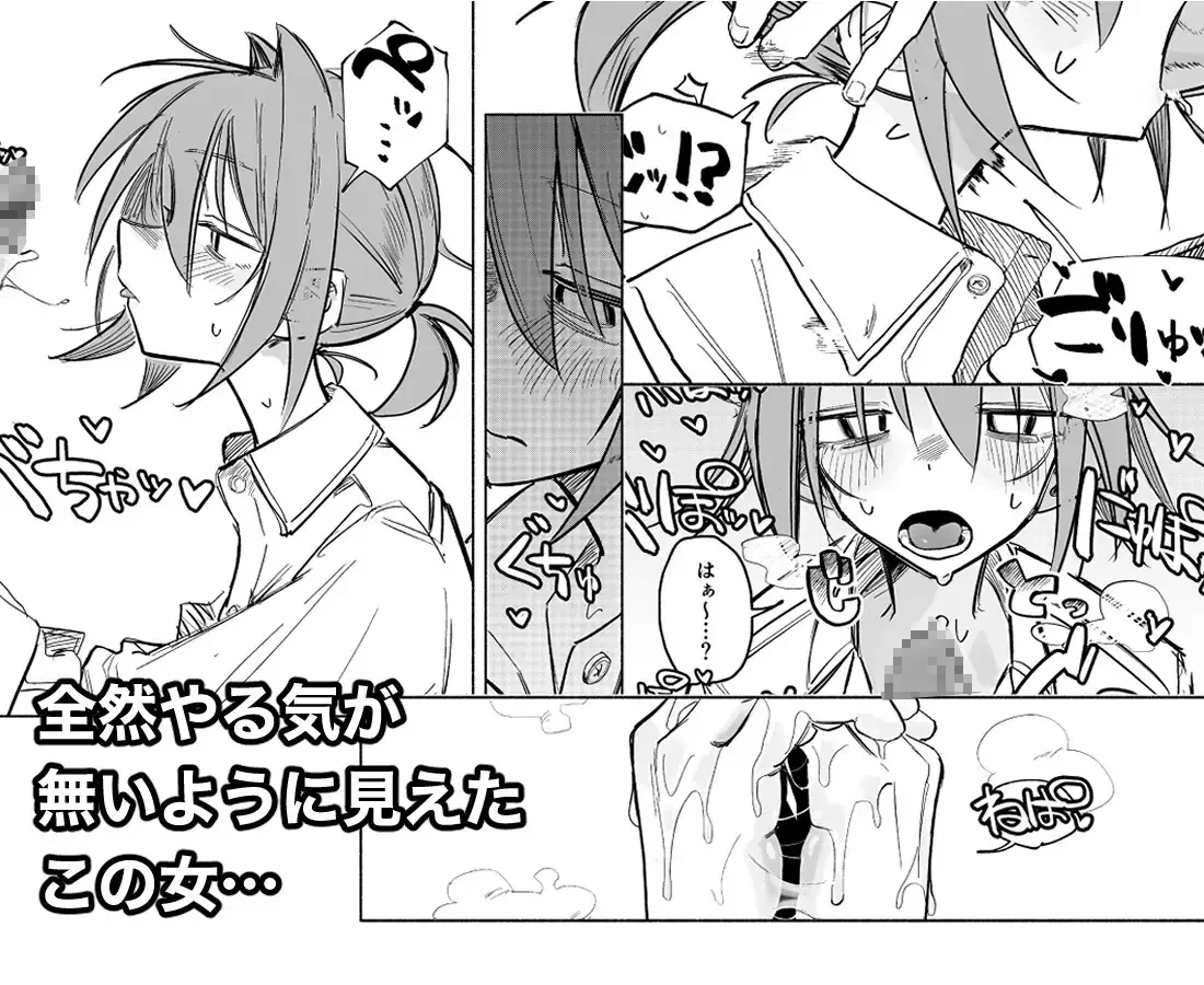 路地裏の天使 SWITCH: OFF - 004