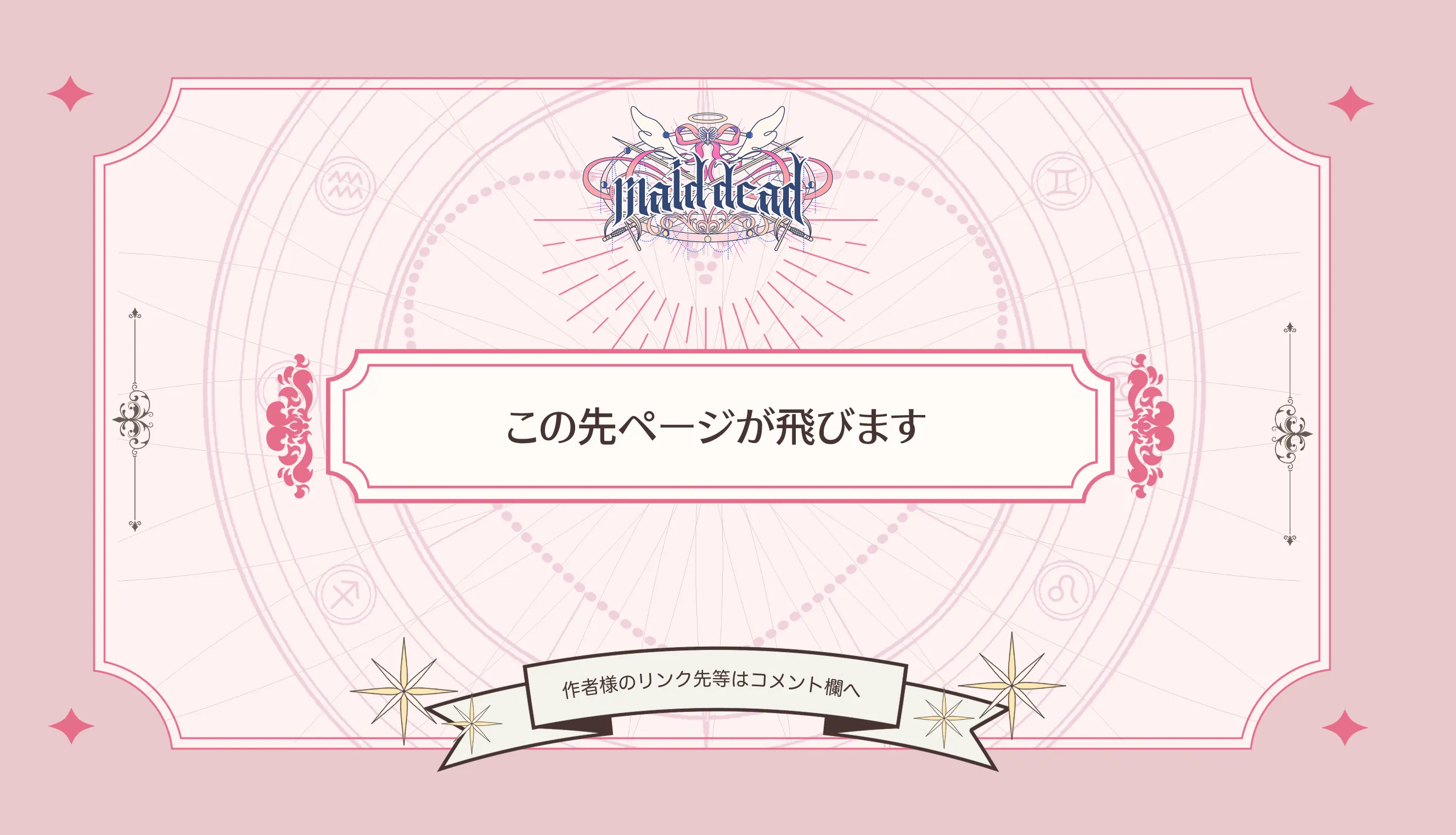 苦しみの花嫁は、囚われ、愛でられ、やがて真実の愛を知る - 017