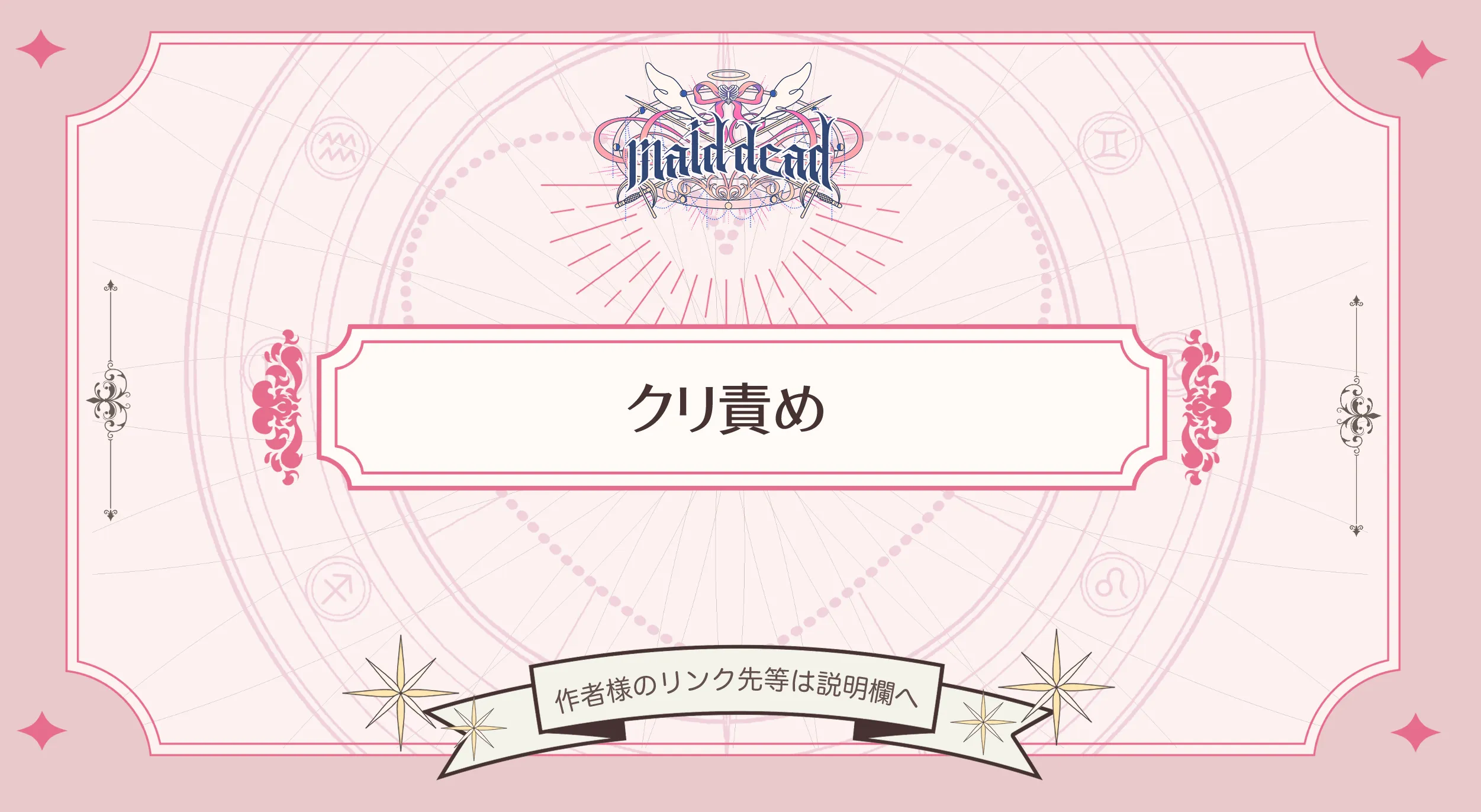 苦しみの花嫁は、囚われ、愛でられ、やがて真実の愛を知る - 018