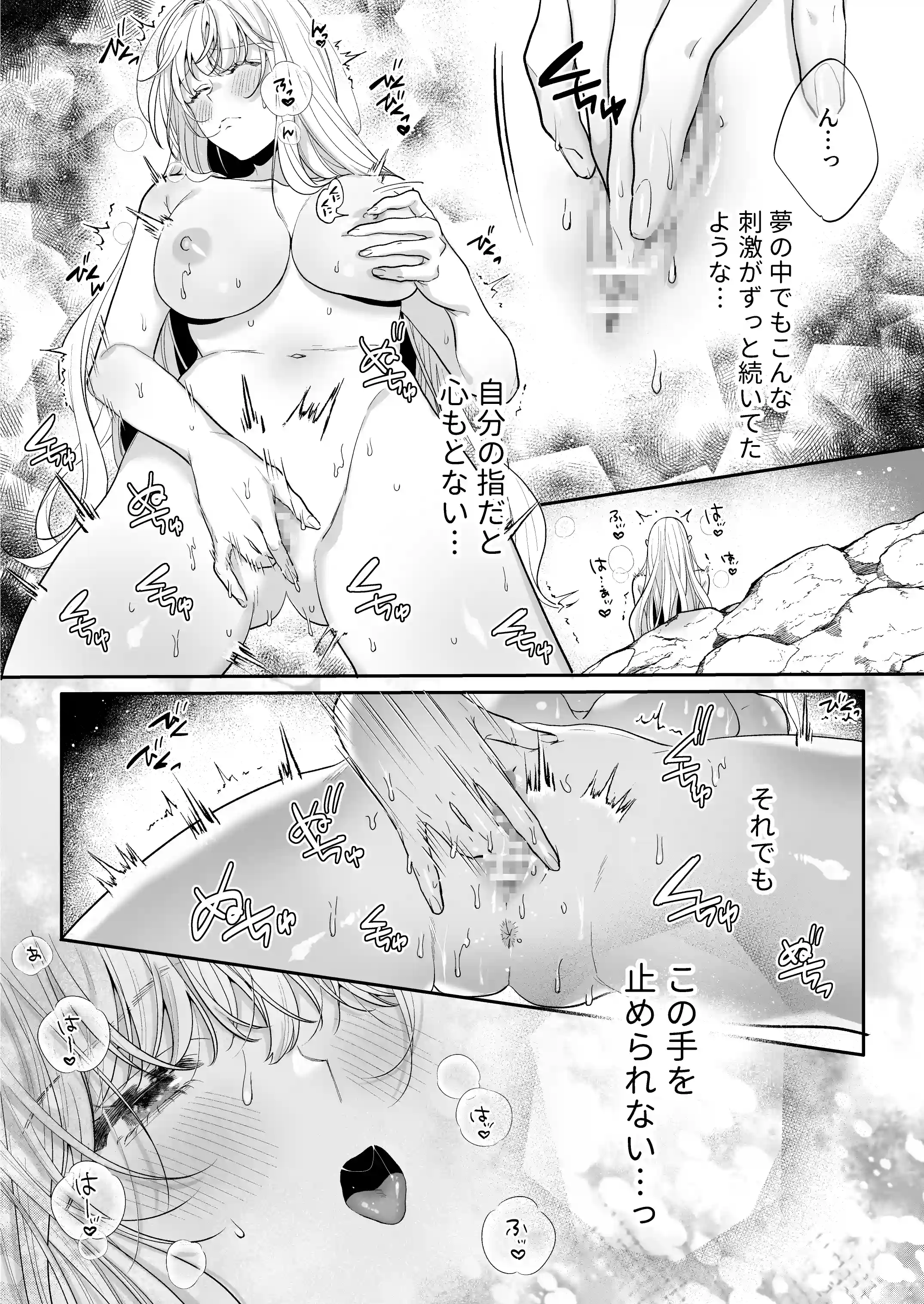 追放された悪役令嬢は呪われた怪物に蜜を啜られその執愛から逃げられない - 028