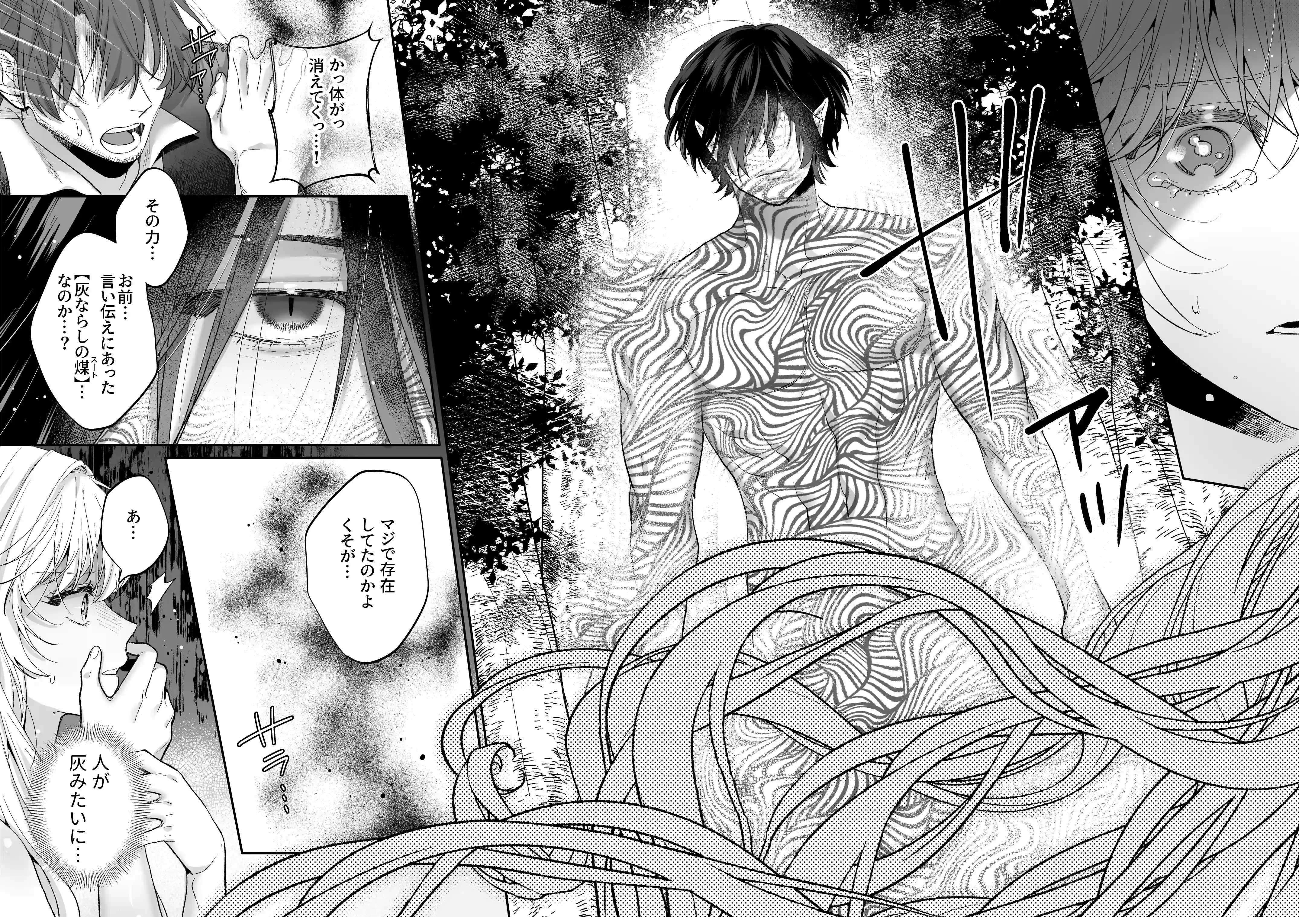 追放された悪役令嬢は呪われた怪物に蜜を啜られその執愛から逃げられない - 034