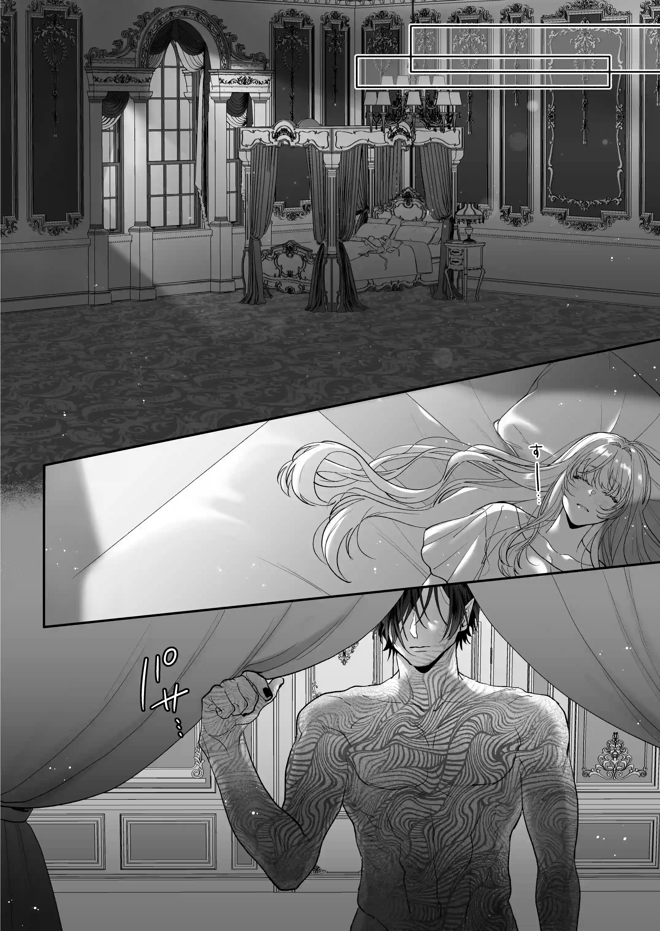 追放された悪役令嬢は呪われた怪物に蜜を啜られその執愛から逃げられない - 044