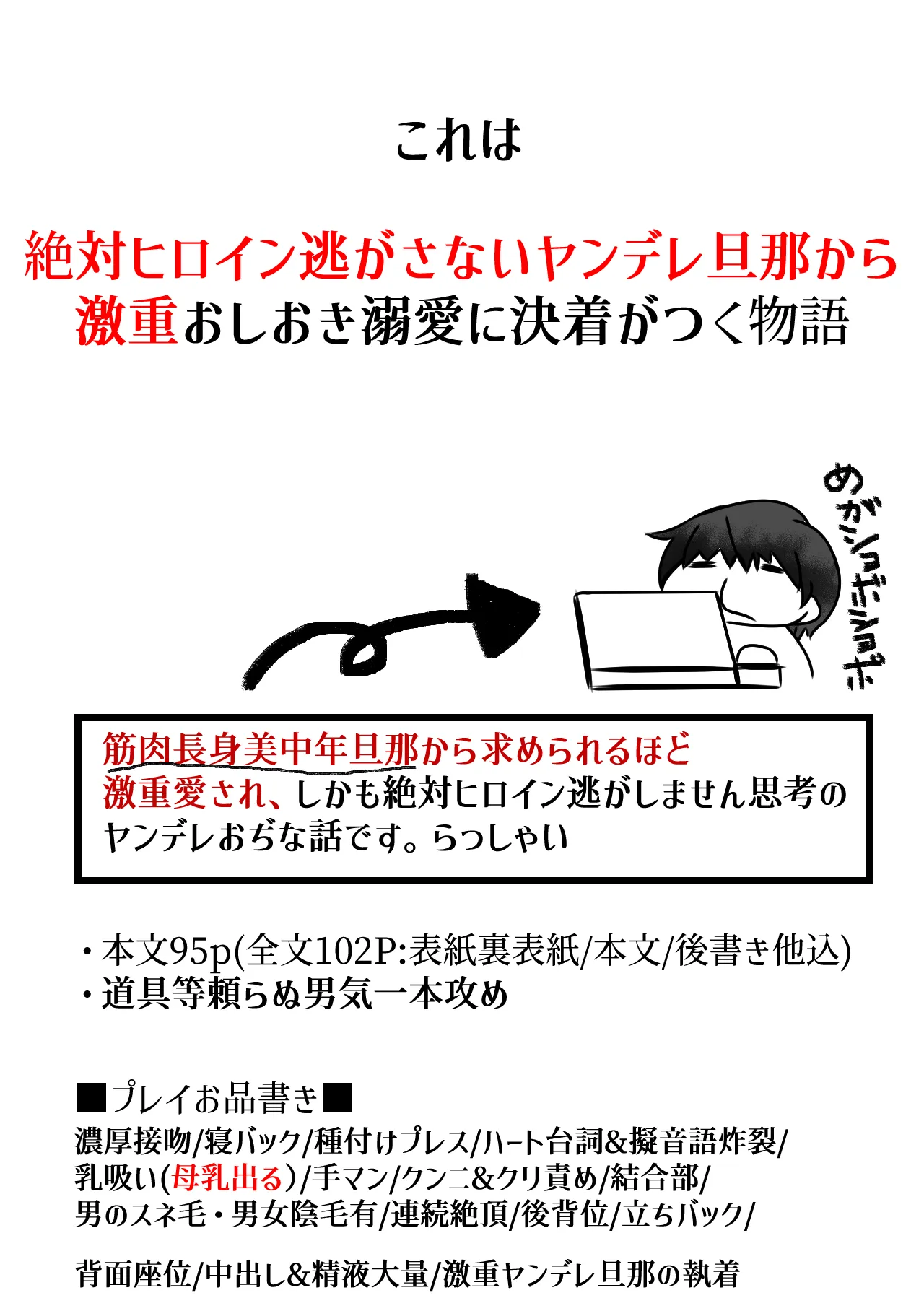 私への愛がありえないほど重すぎる旦那・続 - 002