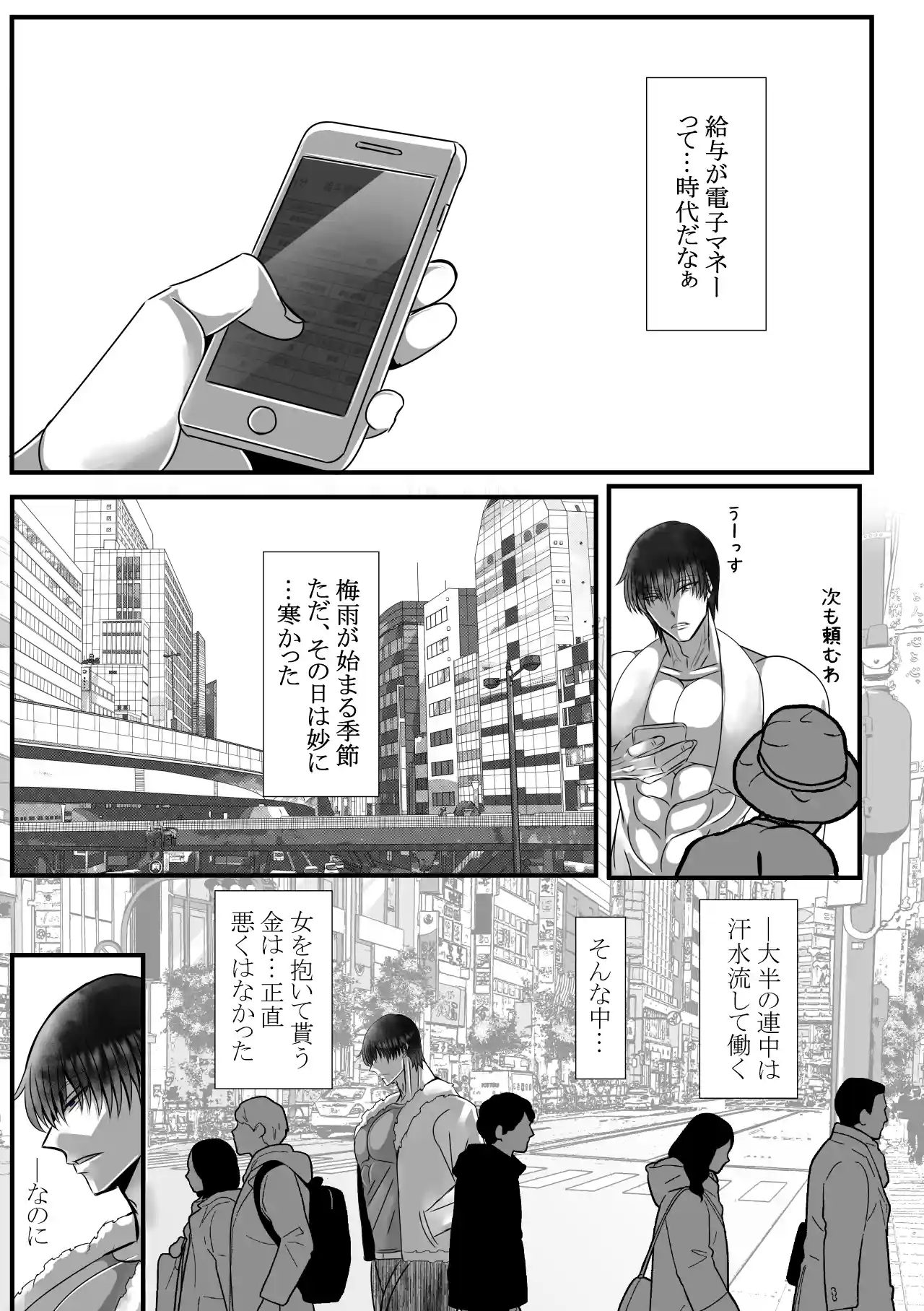 私への愛がありえないほど重すぎる旦那・続 - 005