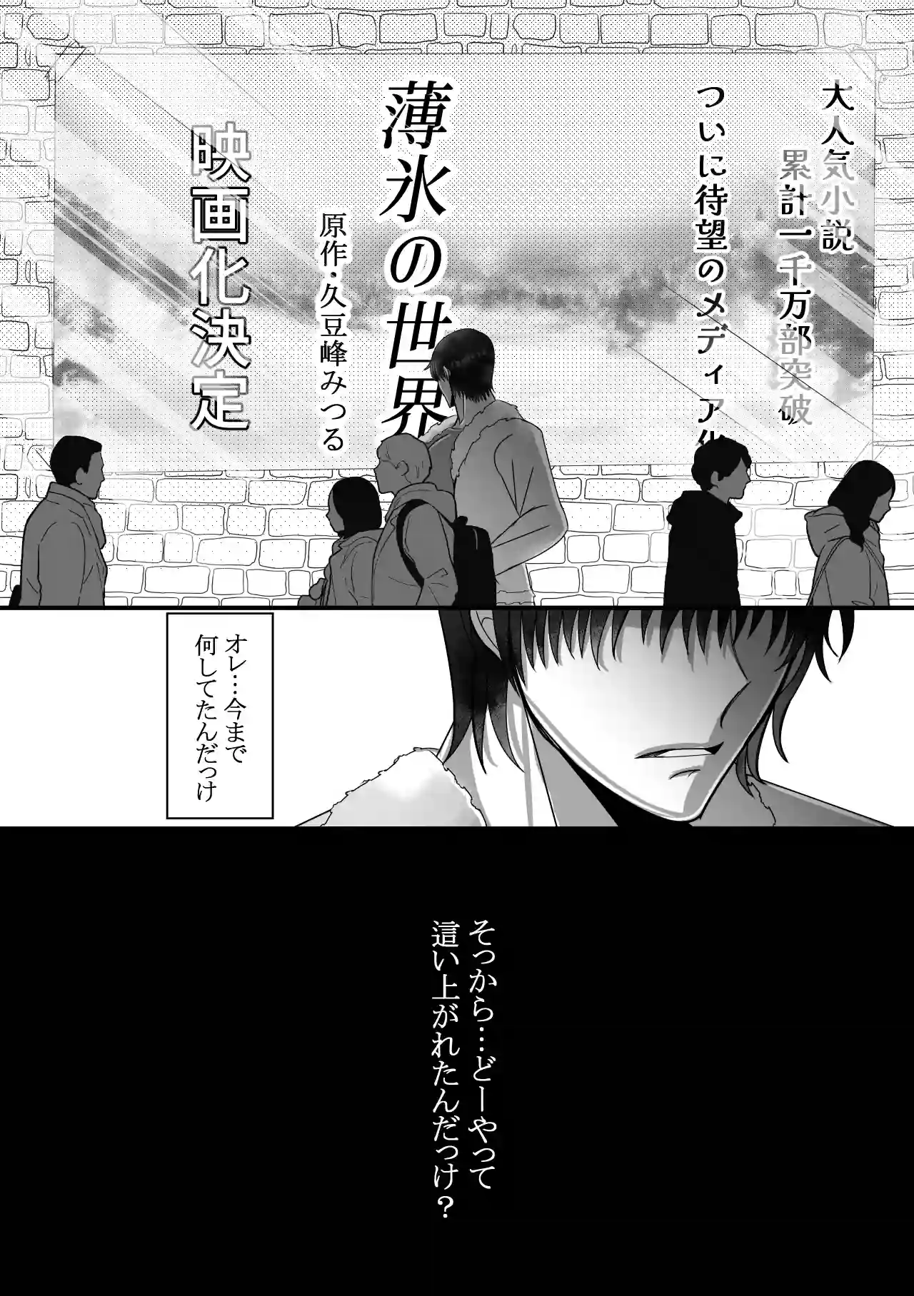 私への愛がありえないほど重すぎる旦那・続 - 006