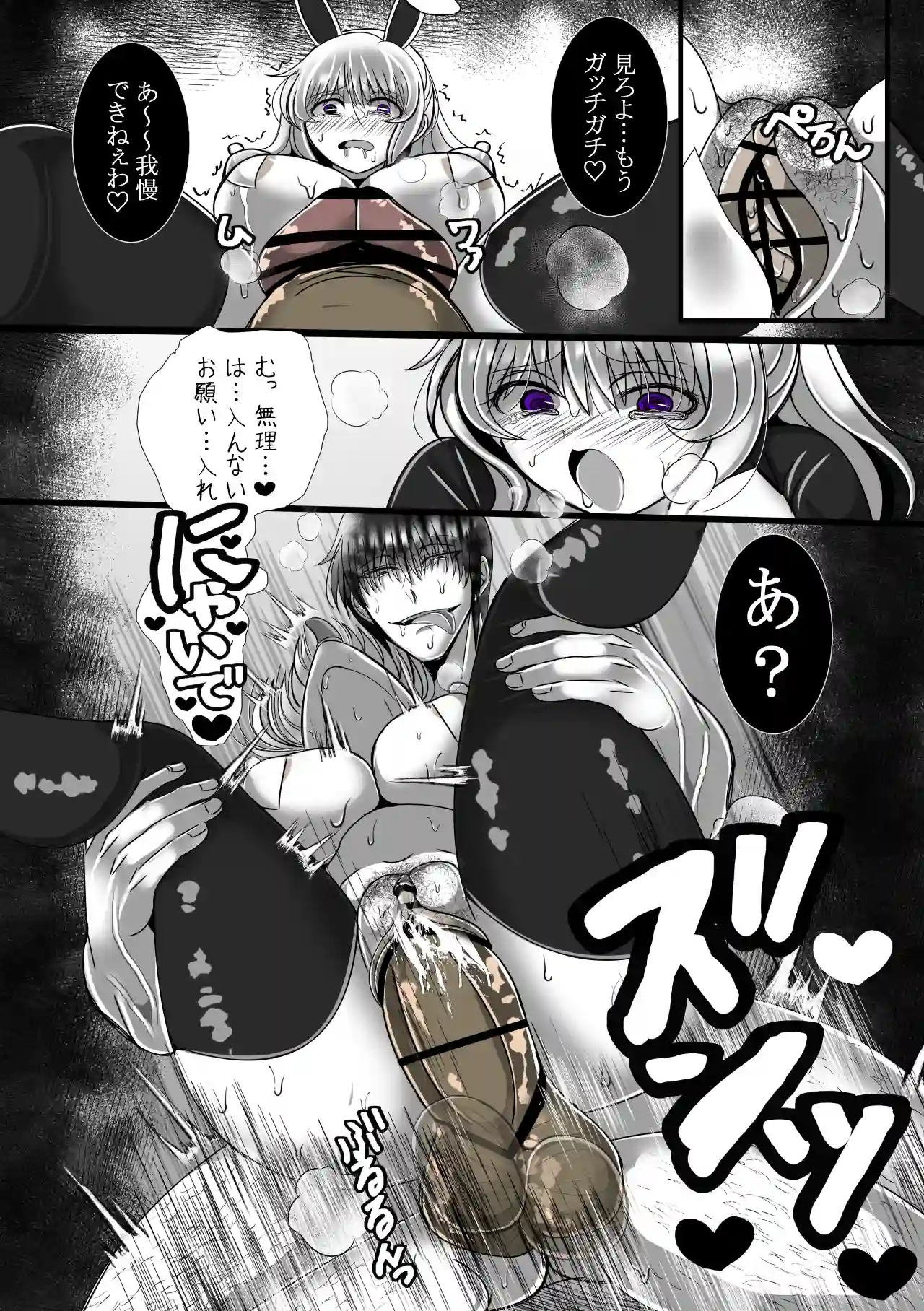 私への愛がありえないほど重すぎる旦那・続 - 011