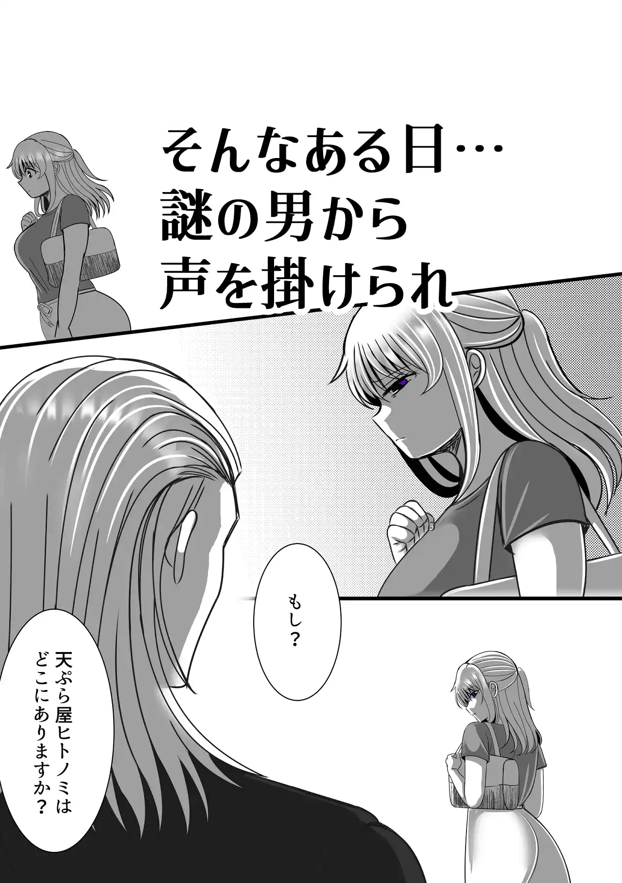 私への愛がありえないほど重すぎる旦那・続 - 015