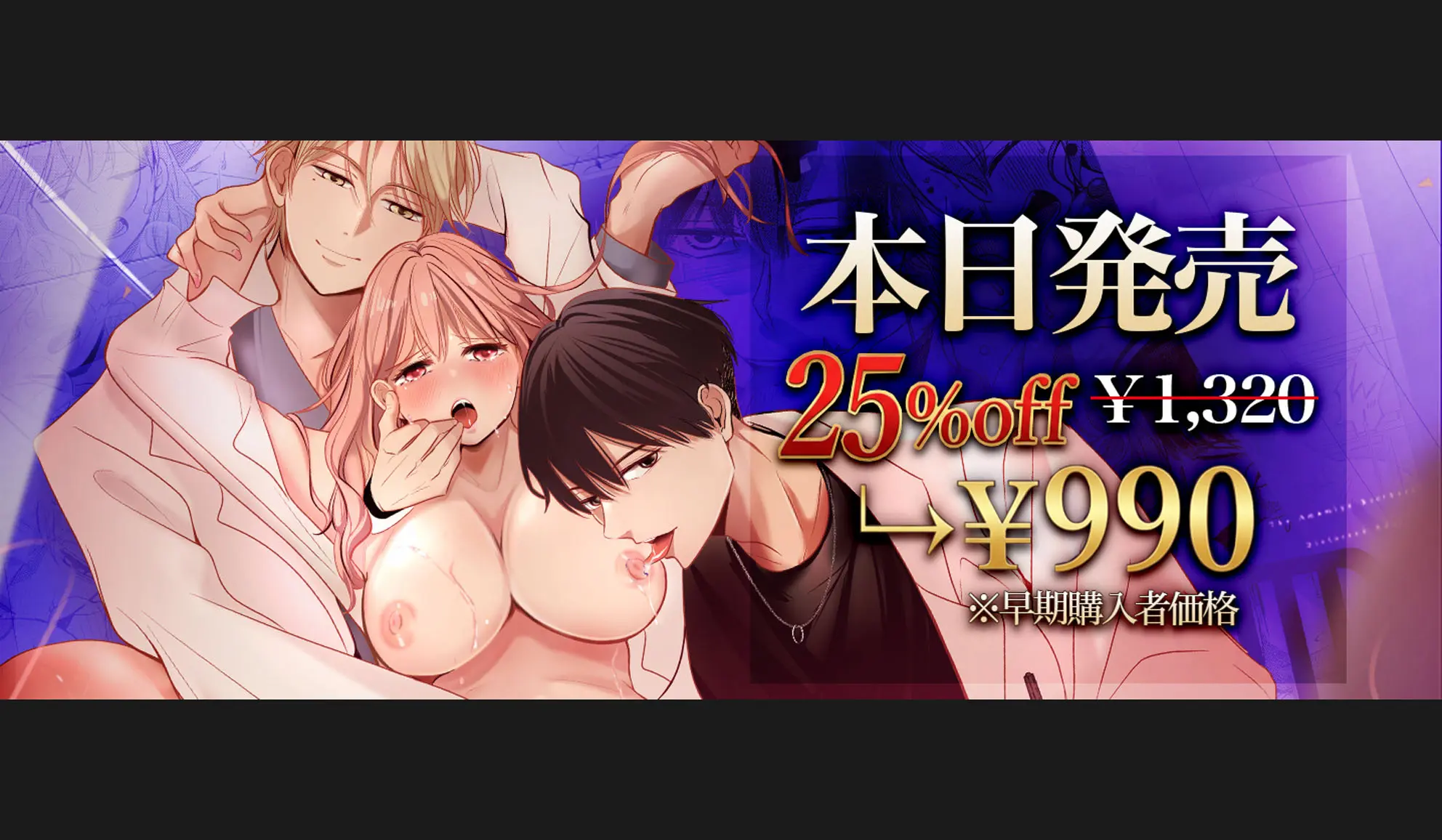 雨宮兄弟の歪んだ溺愛～執着ドクターと堕ちる共依存交尾～ - 025