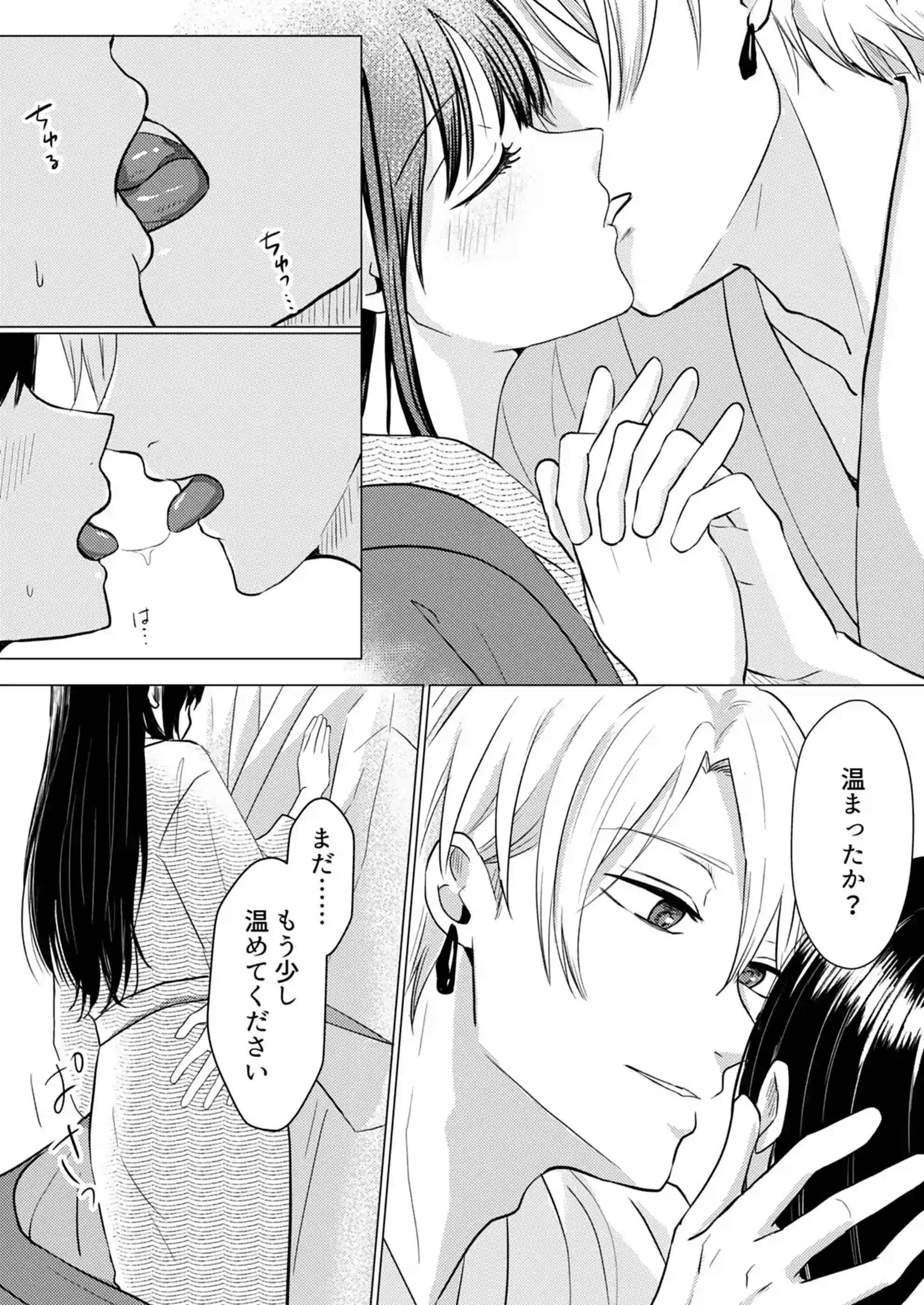 獣と交わる百夜の契り-神子を孕む花嫁- - 006