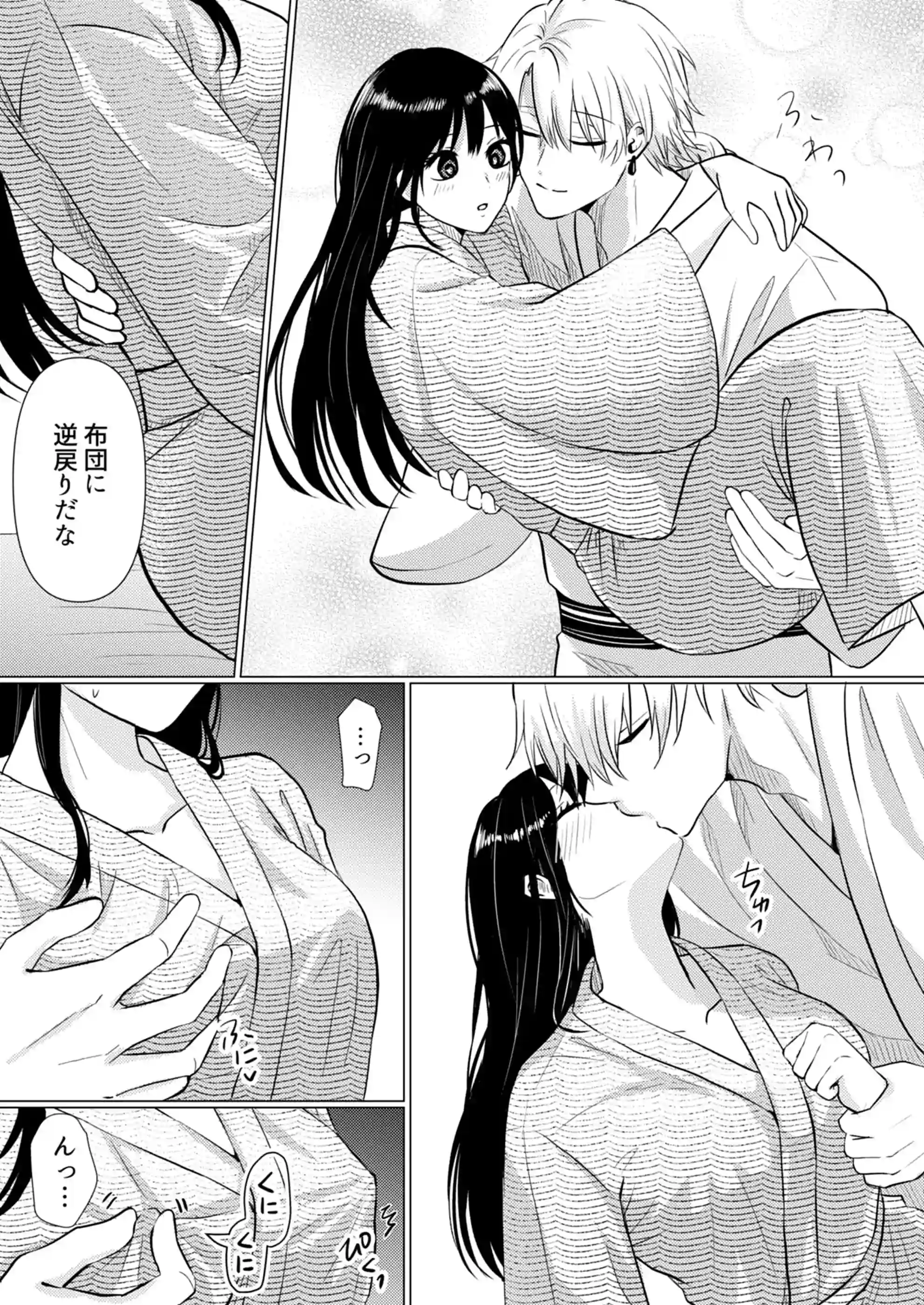 獣と交わる百夜の契り-神子を孕む花嫁- - 007