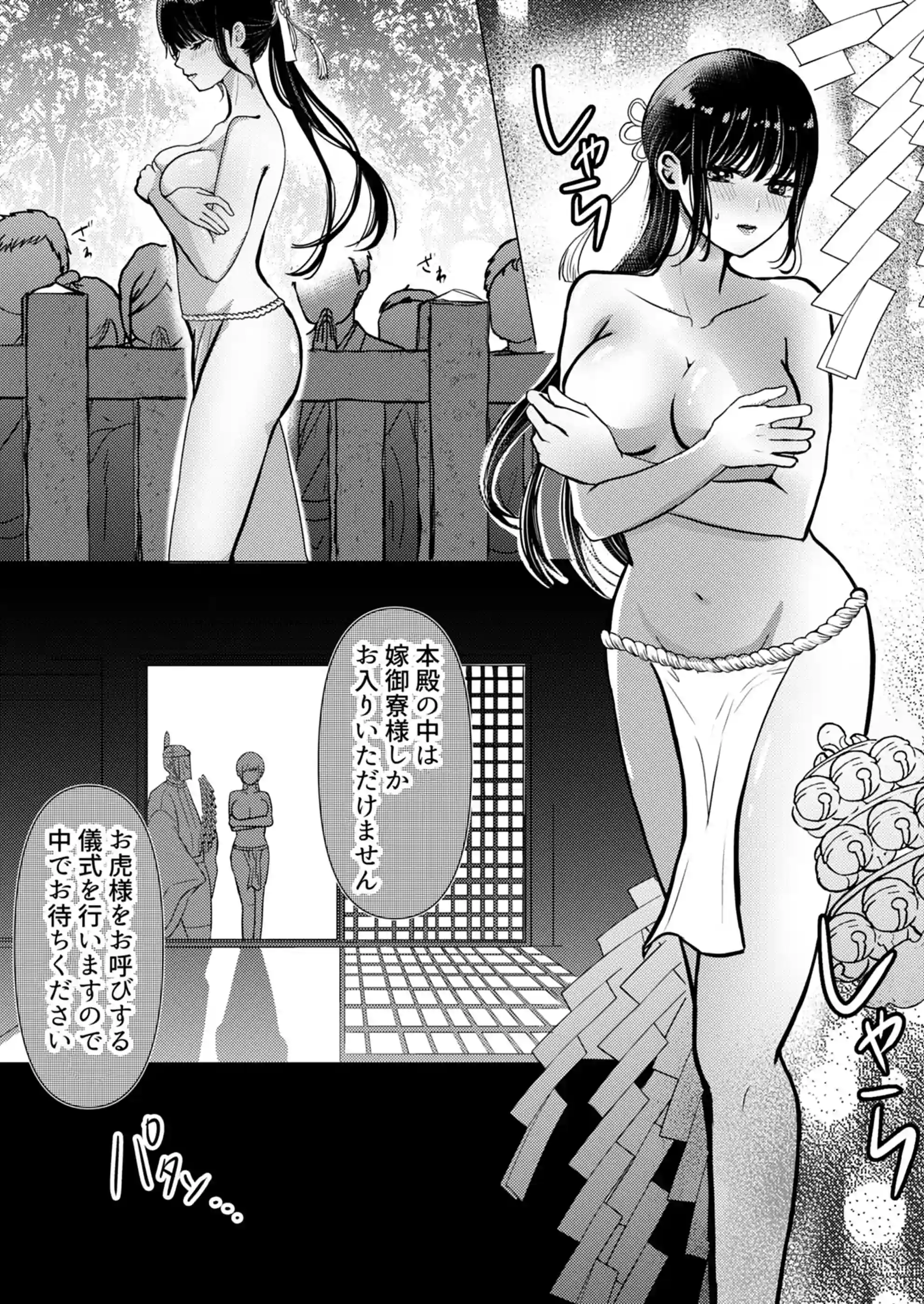 獣と交わる百夜の契り-神子を孕む花嫁- - 019