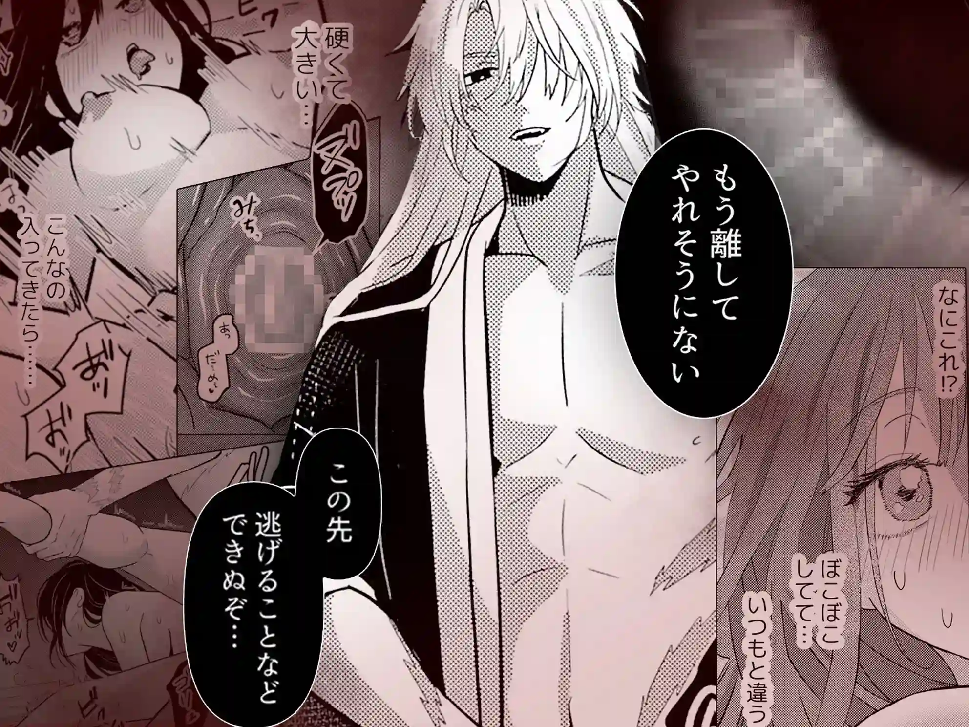 獣と交わる百夜の契り-神子を孕む花嫁- - 037