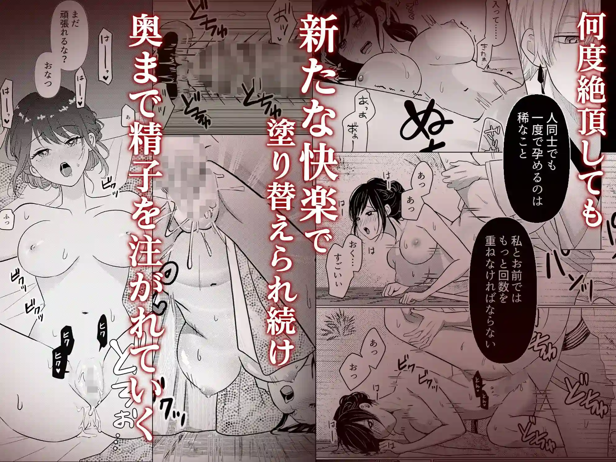 獣と交わる百夜の契り-神子を孕む花嫁- - 039