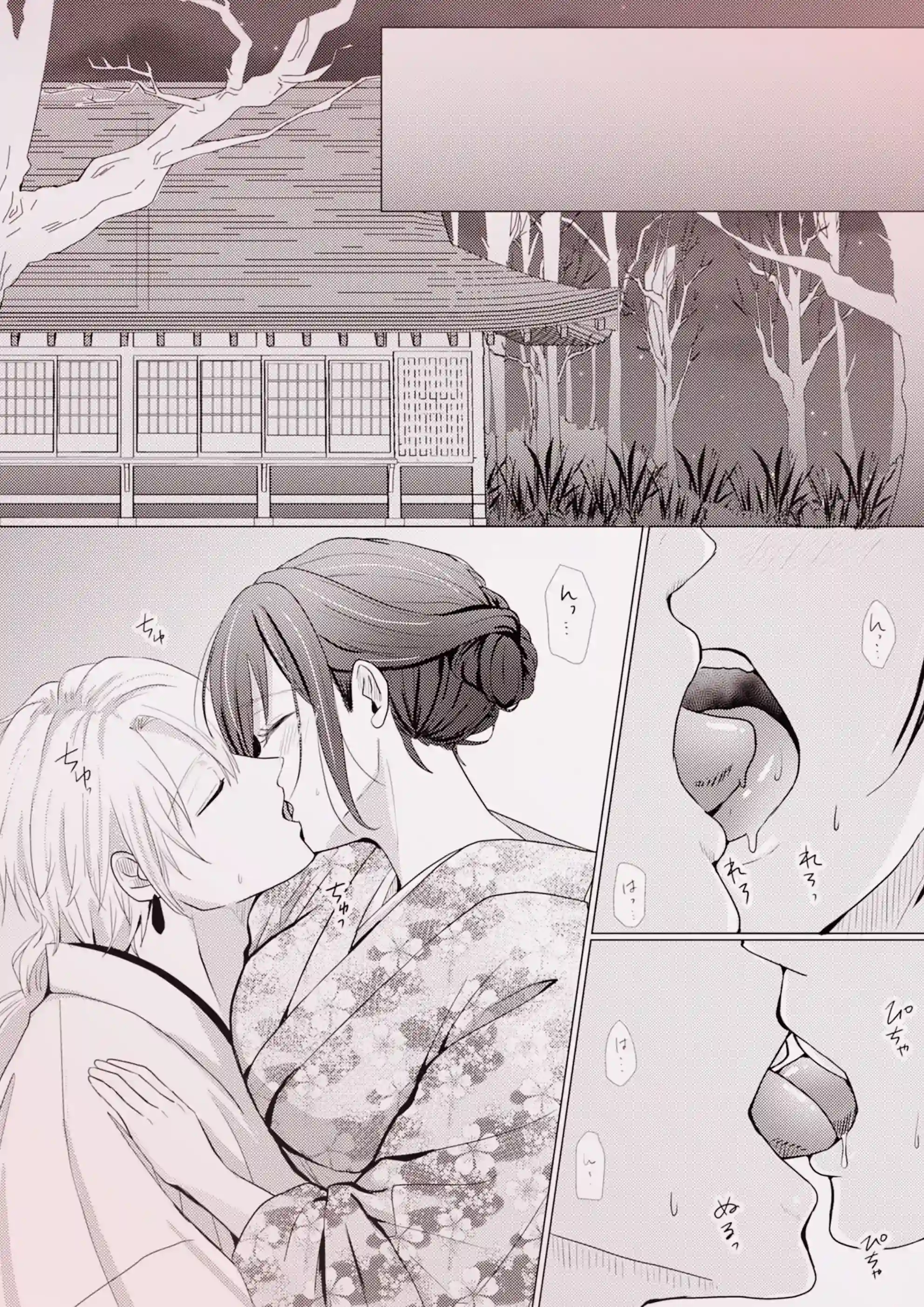 獣と交わる百夜の契り-神子を孕む花嫁- - 041