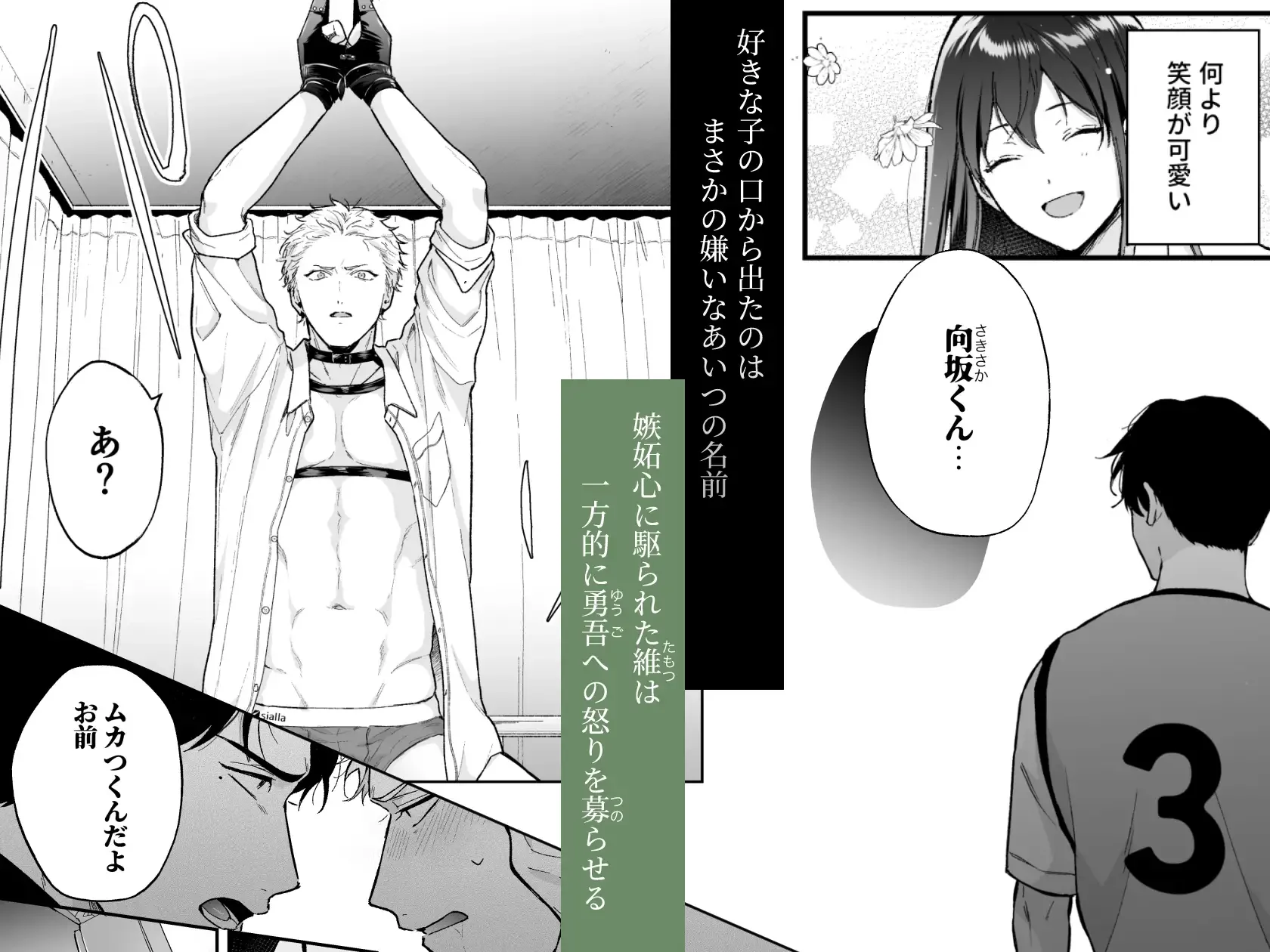 しないと出られない4 - 002