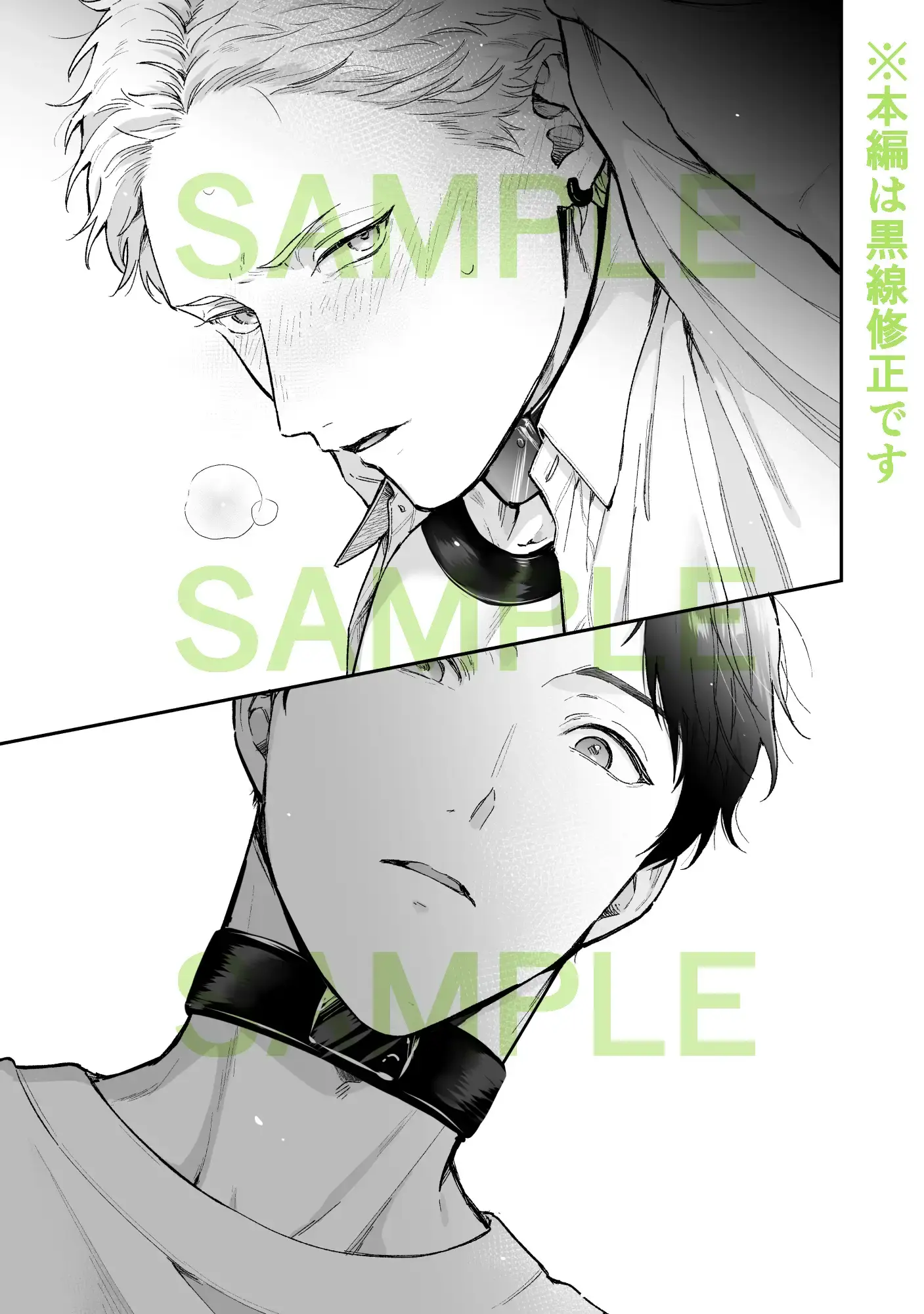 しないと出られない4 - 005