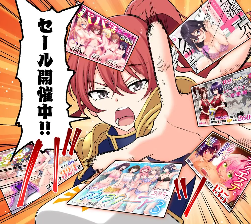 スキル「快感→魔力変換」でハーレムを1 - 002