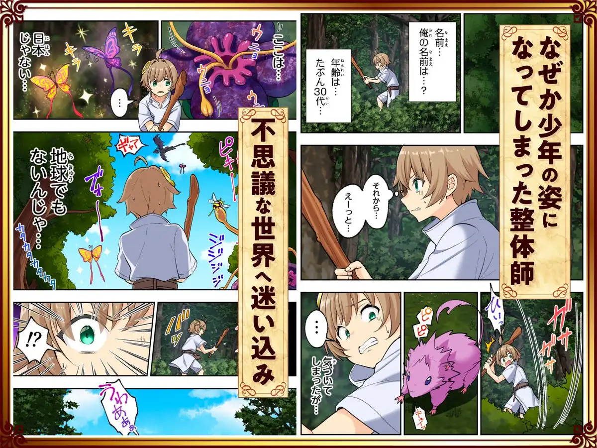 スキル「快感→魔力変換」でハーレムを1 - 005