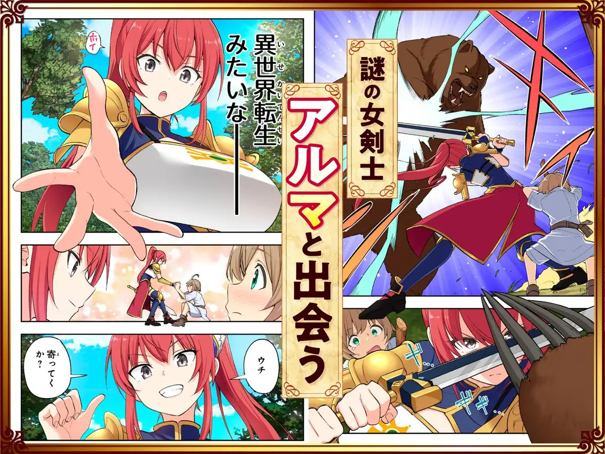 スキル「快感→魔力変換」でハーレムを1 - 006