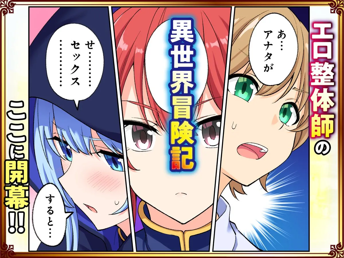 スキル「快感→魔力変換」でハーレムを1 - 011