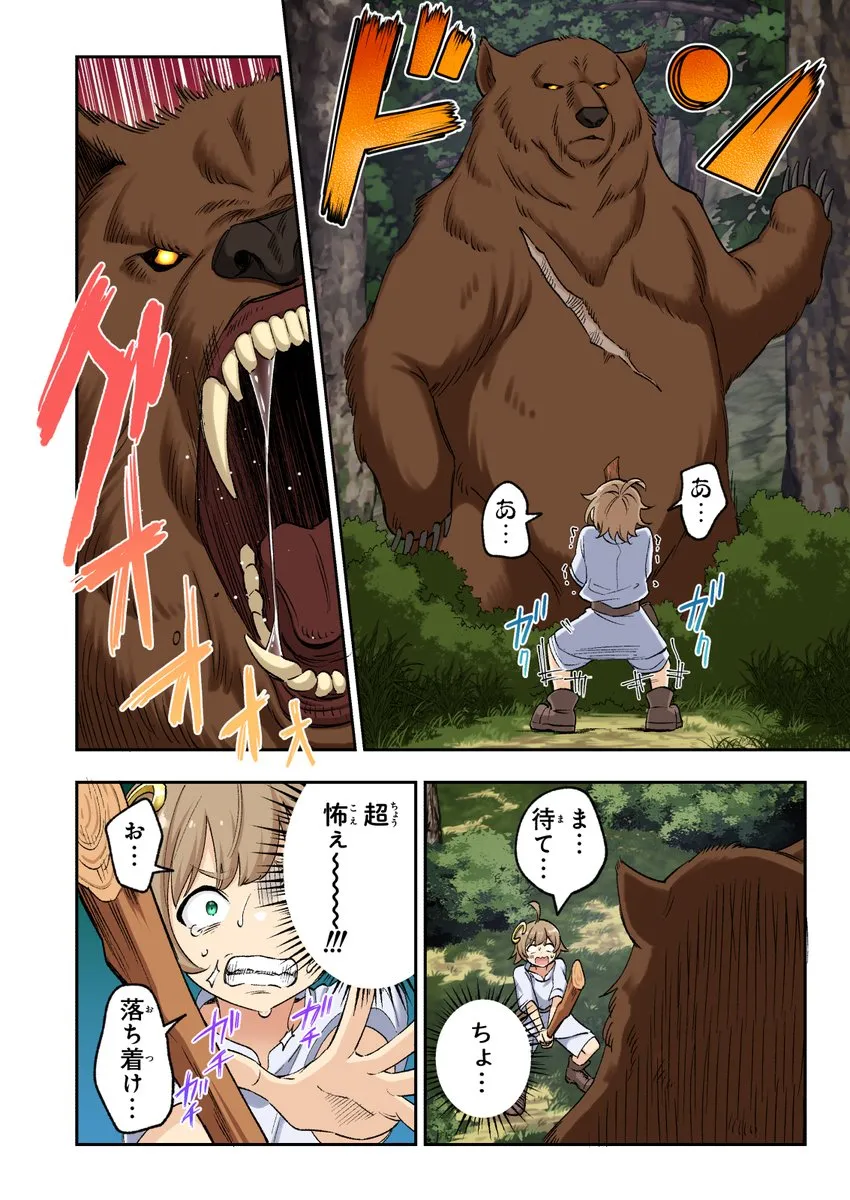 スキル「快感→魔力変換」でハーレムを1 - 015